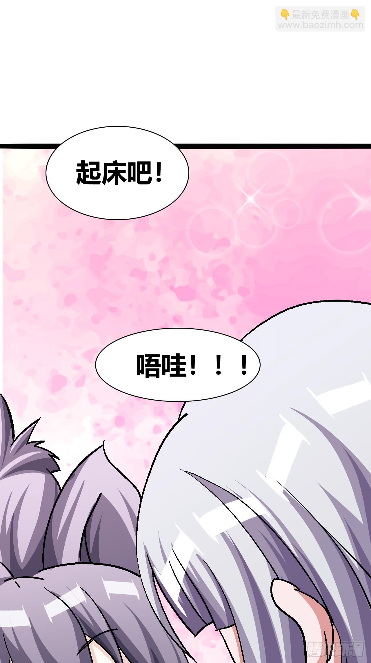 《我是女修们的专属外挂》38 第14页