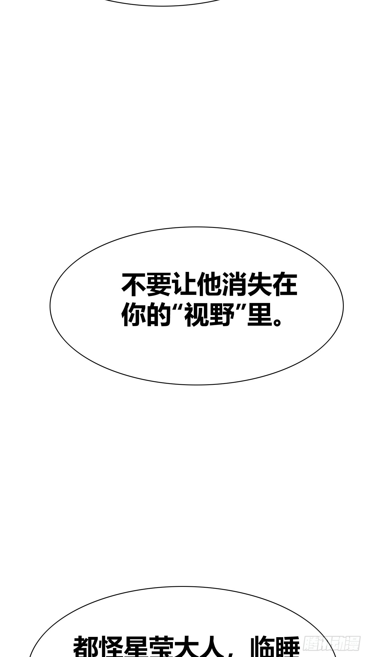《我是女修们的专属外挂》38 第19页