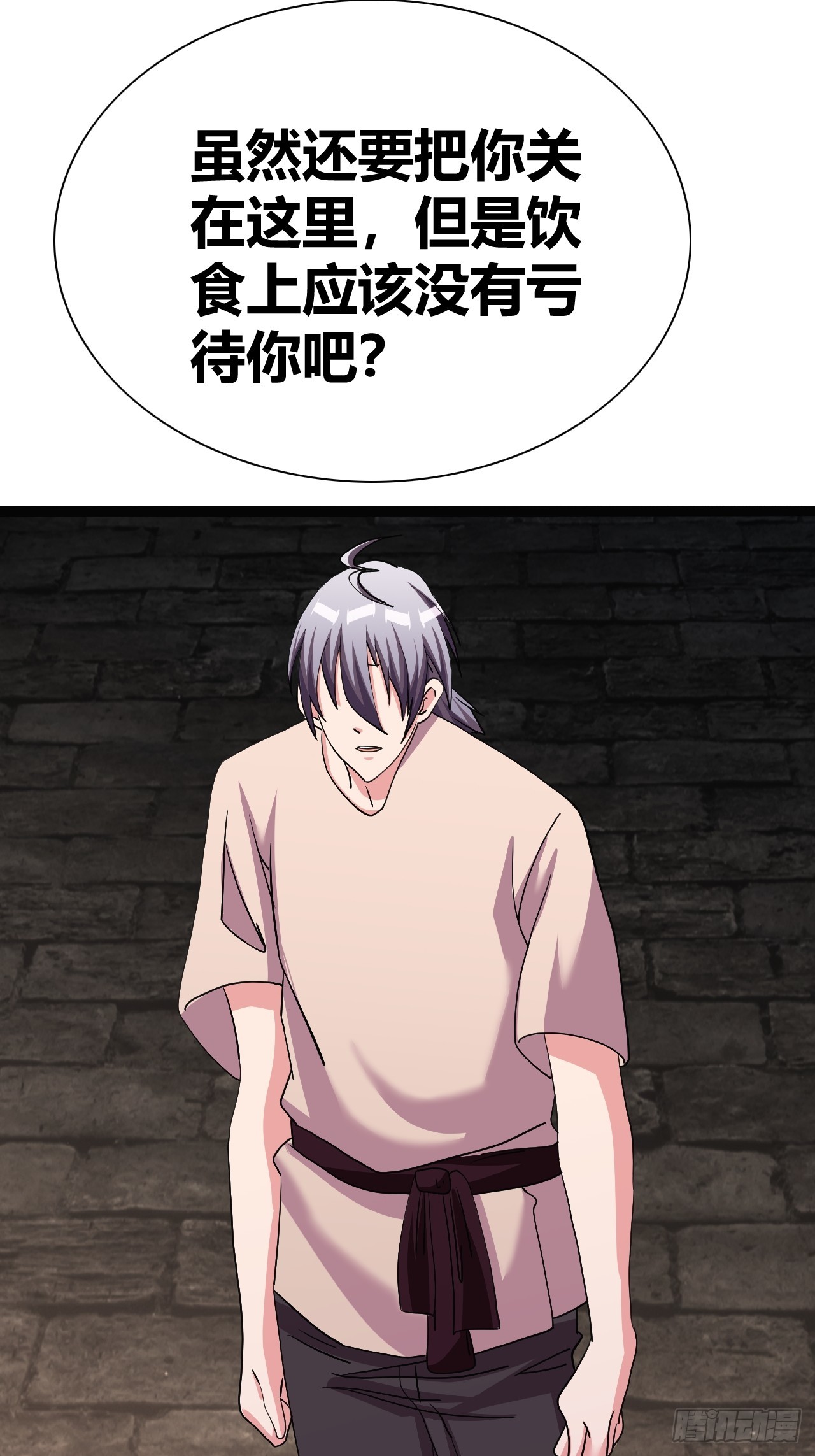 《我是女修们的专属外挂》38 第23页