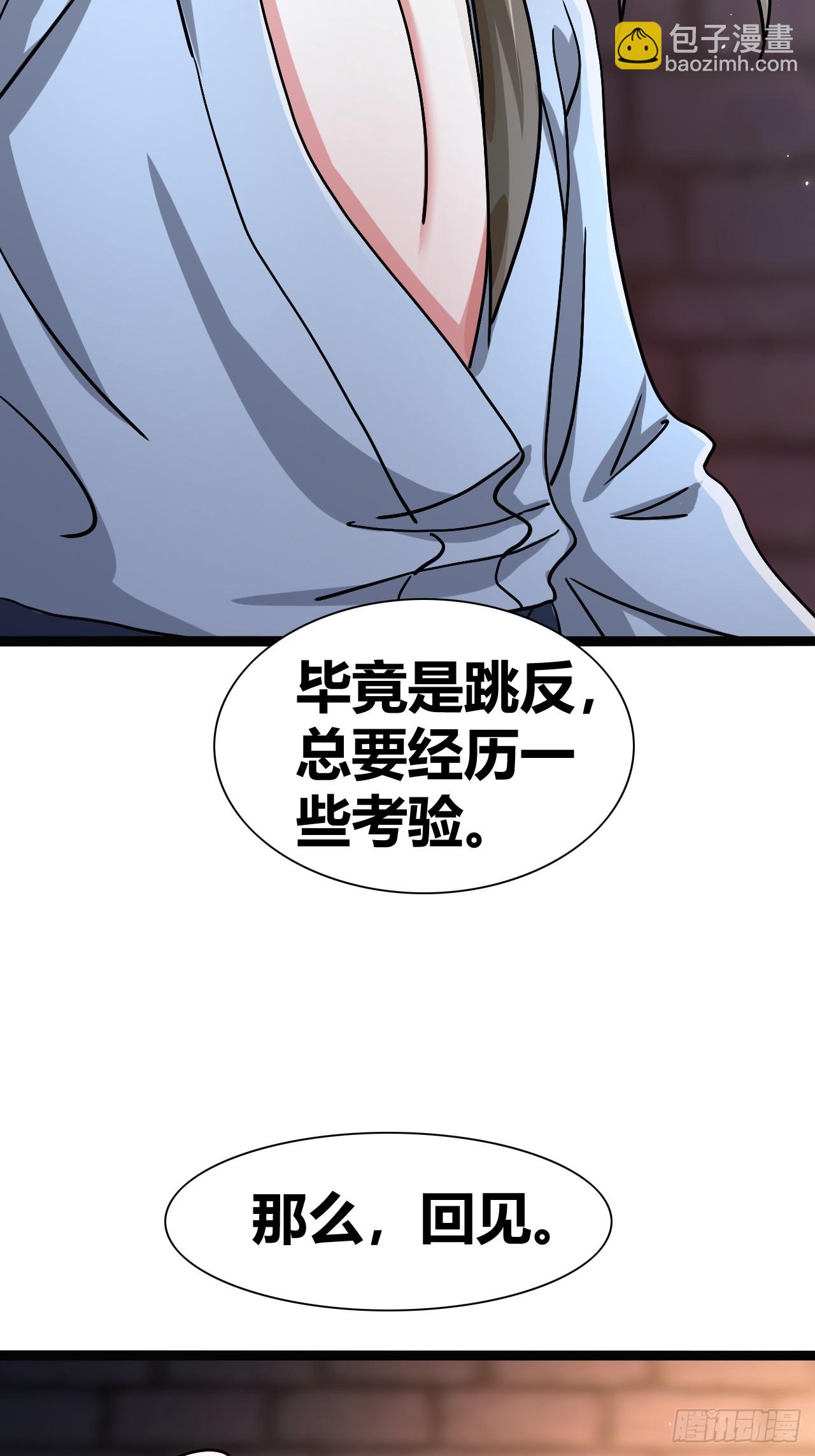 《我是女修们的专属外挂》38 第28页