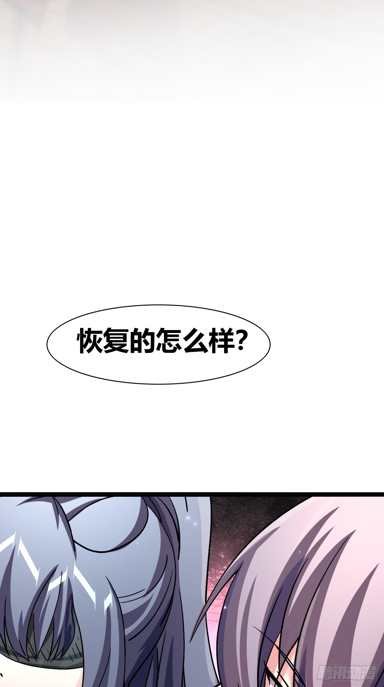 《我是女修们的专属外挂》38 第31页