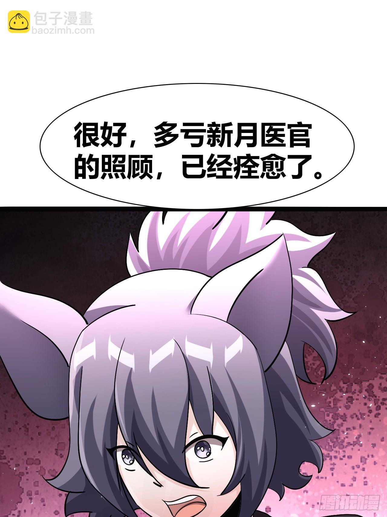 《我是女修们的专属外挂》38 第37页
