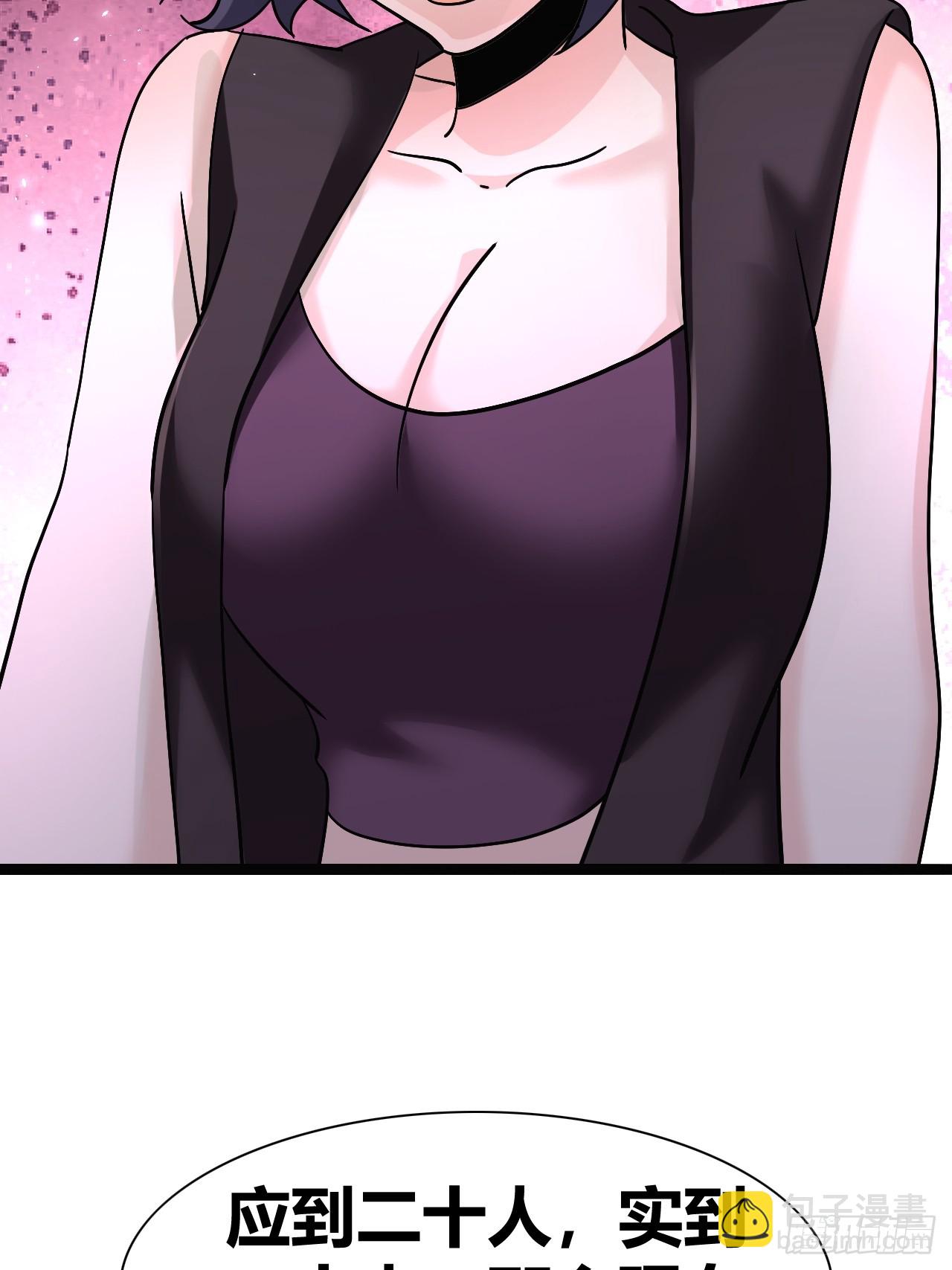 《我是女修们的专属外挂》38 第38页