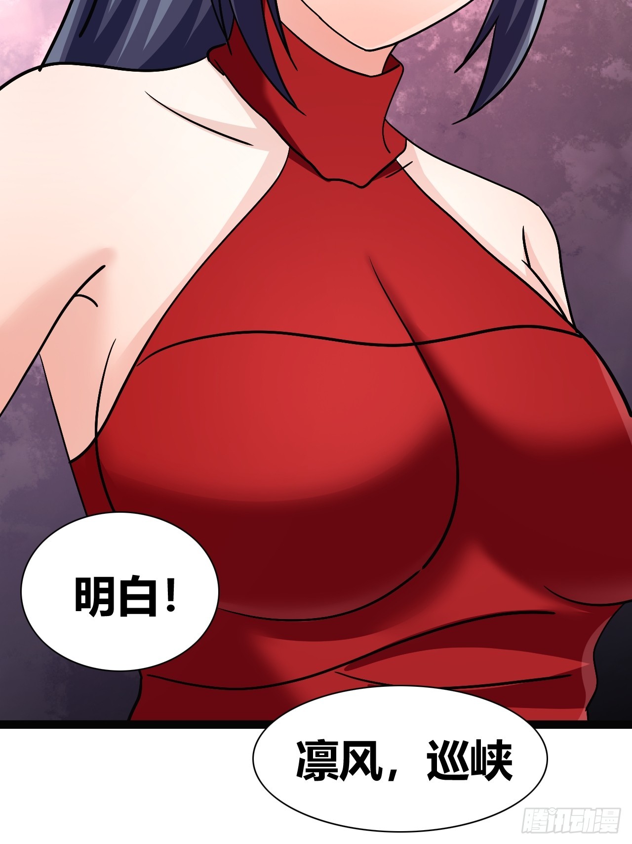 《我是女修们的专属外挂》38 第41页