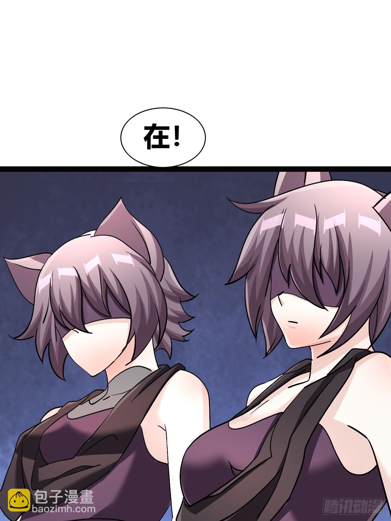 《我是女修们的专属外挂》38 第42页
