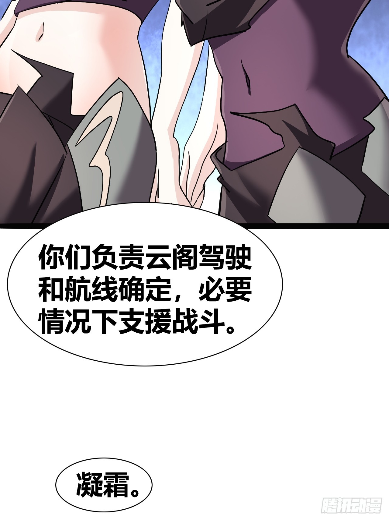 《我是女修们的专属外挂》38 第43页