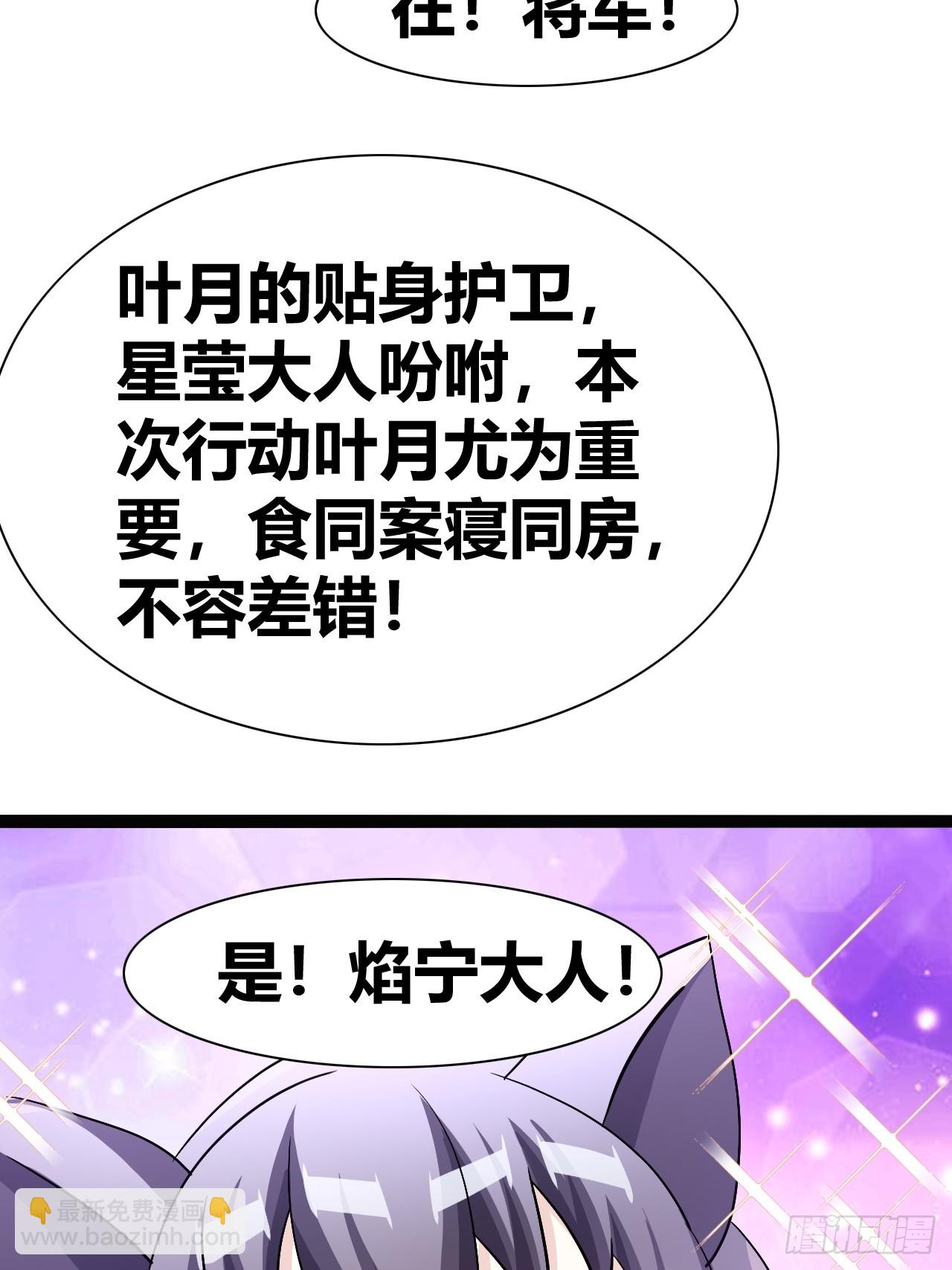 《我是女修们的专属外挂》38 第45页