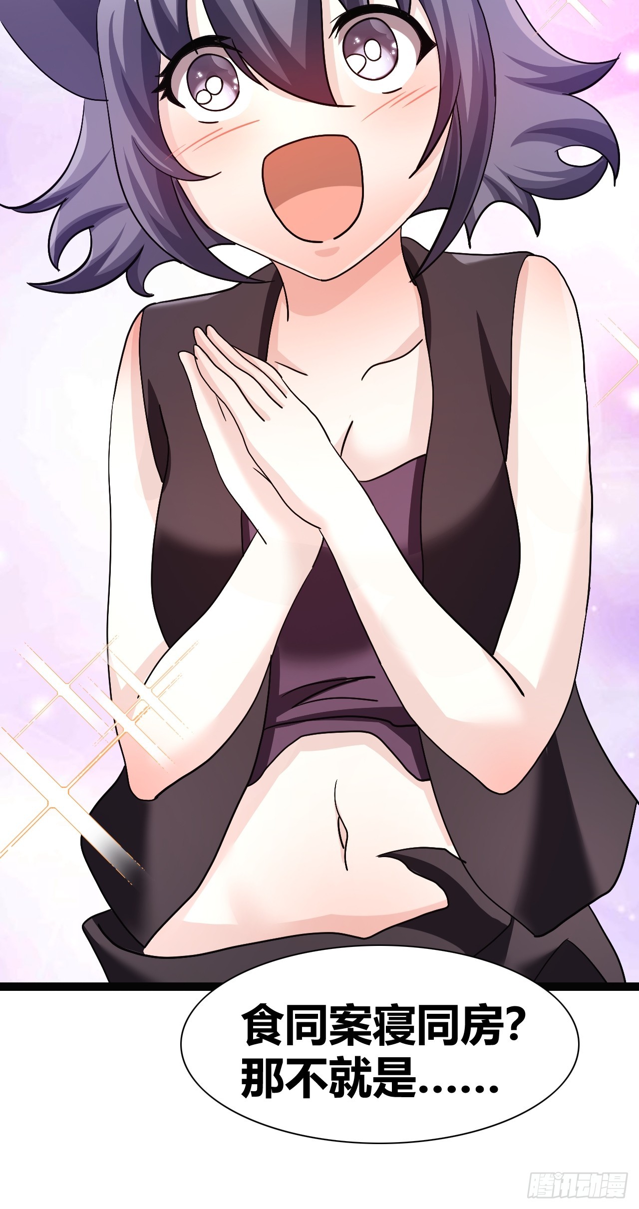 《我是女修们的专属外挂》38 第46页