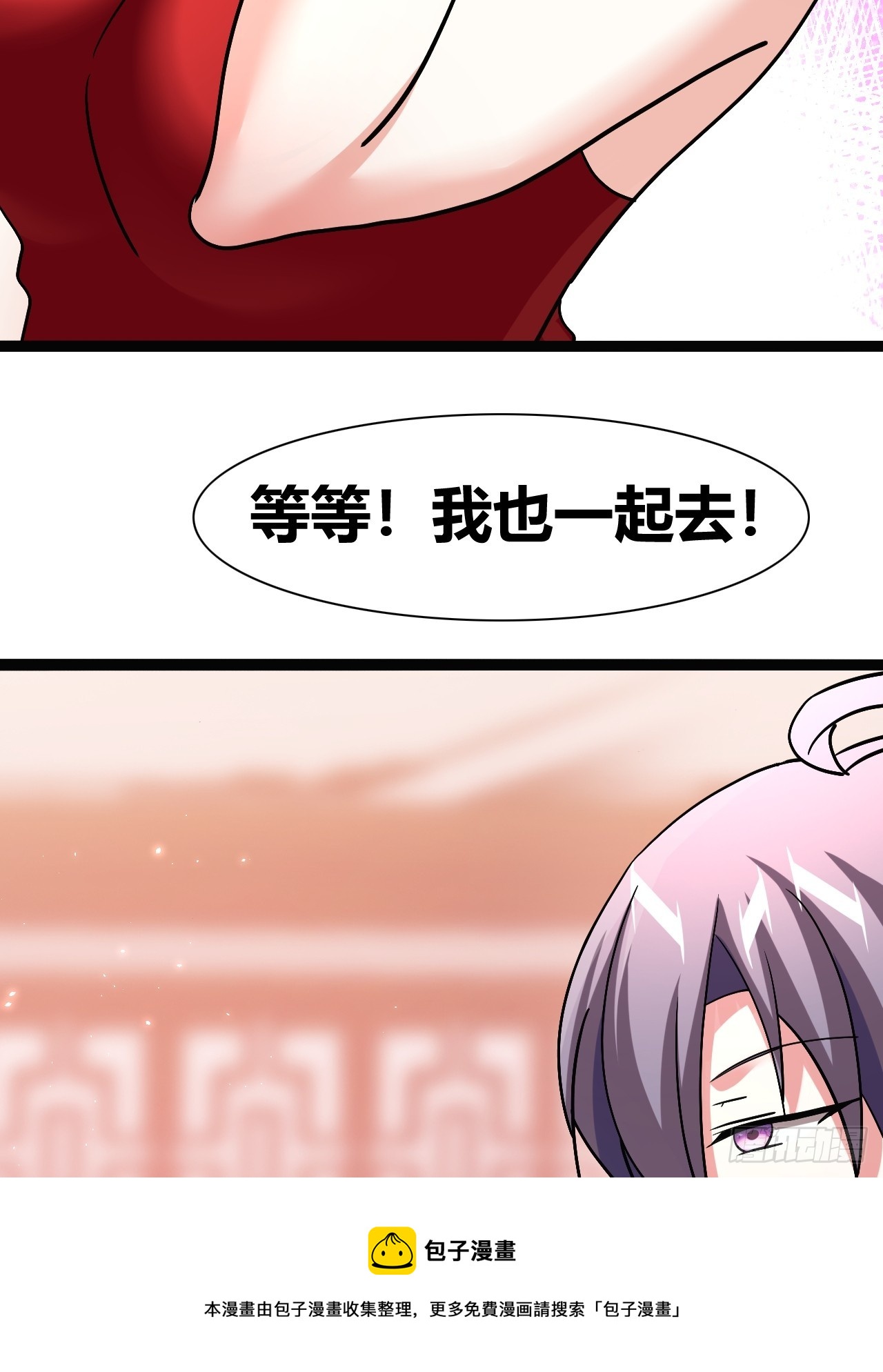 《我是女修们的专属外挂》38 第50页