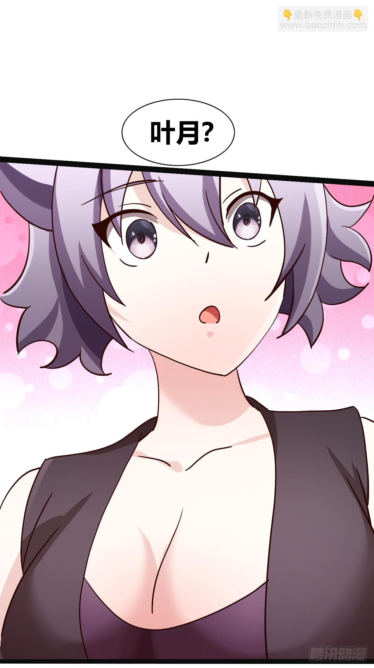 《我是女修们的专属外挂》38 第8页
