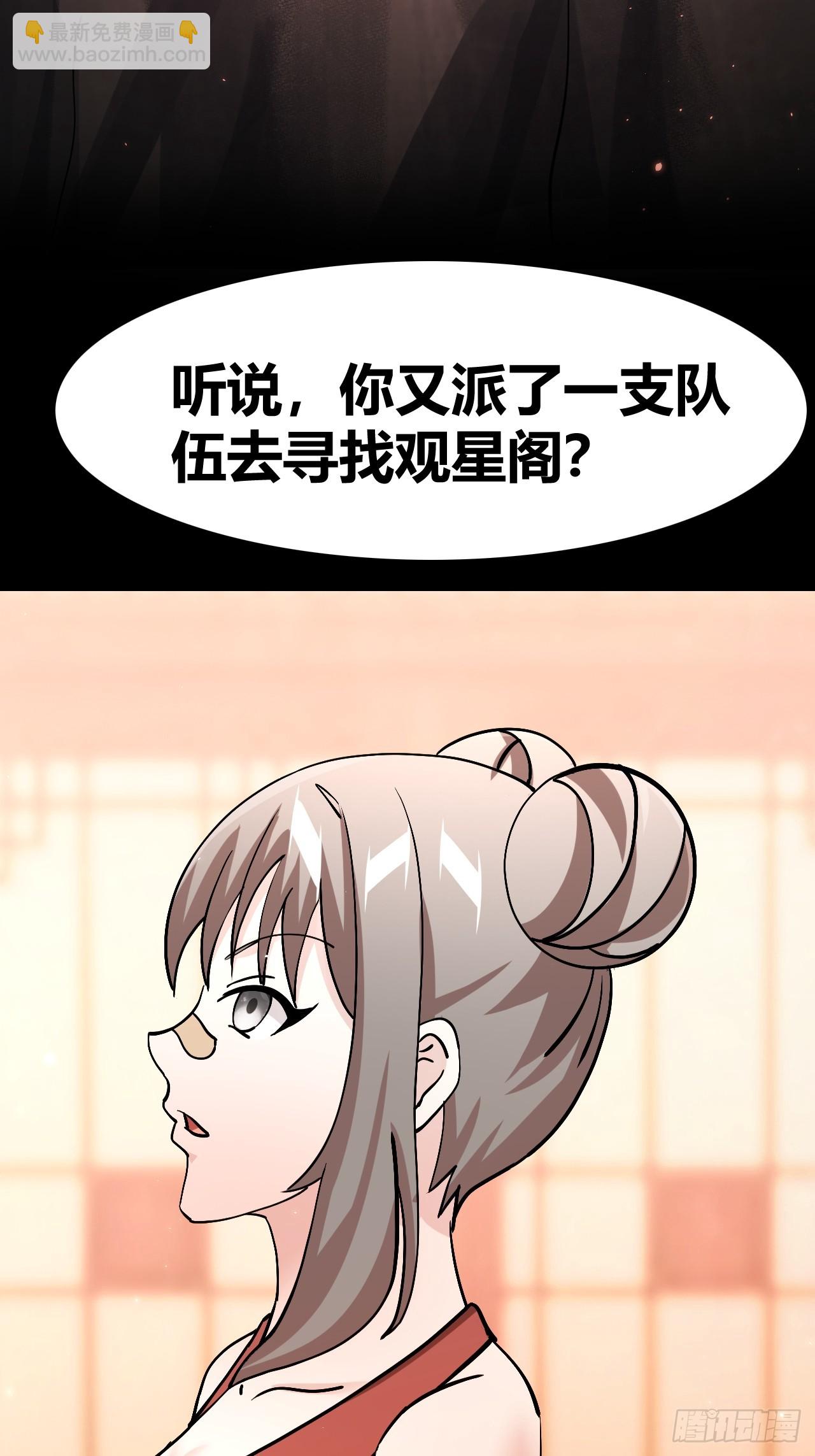 《我是女修们的专属外挂》39 第17页