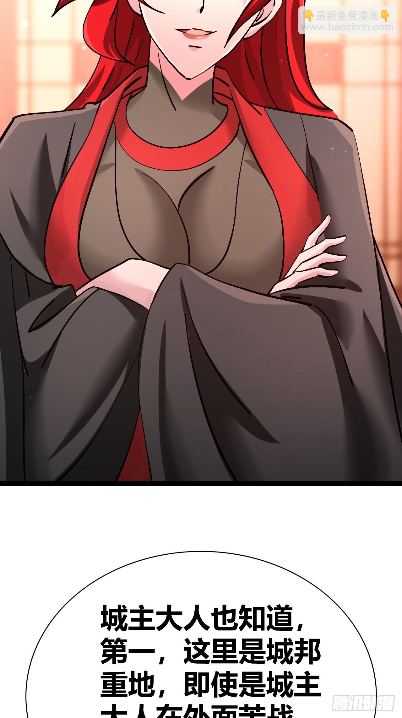 《我是女修们的专属外挂》39 第19页