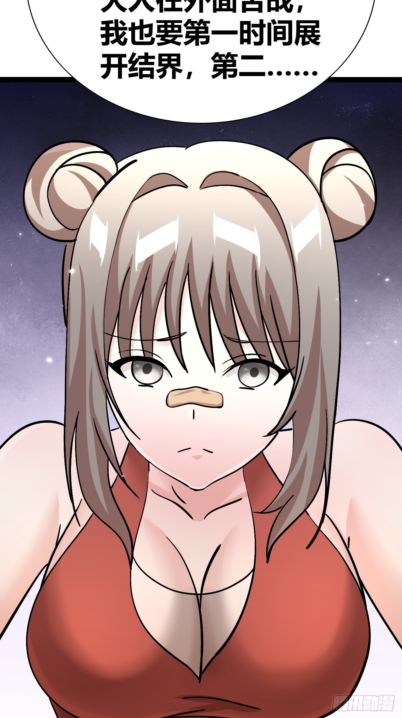 《我是女修们的专属外挂》39 第20页