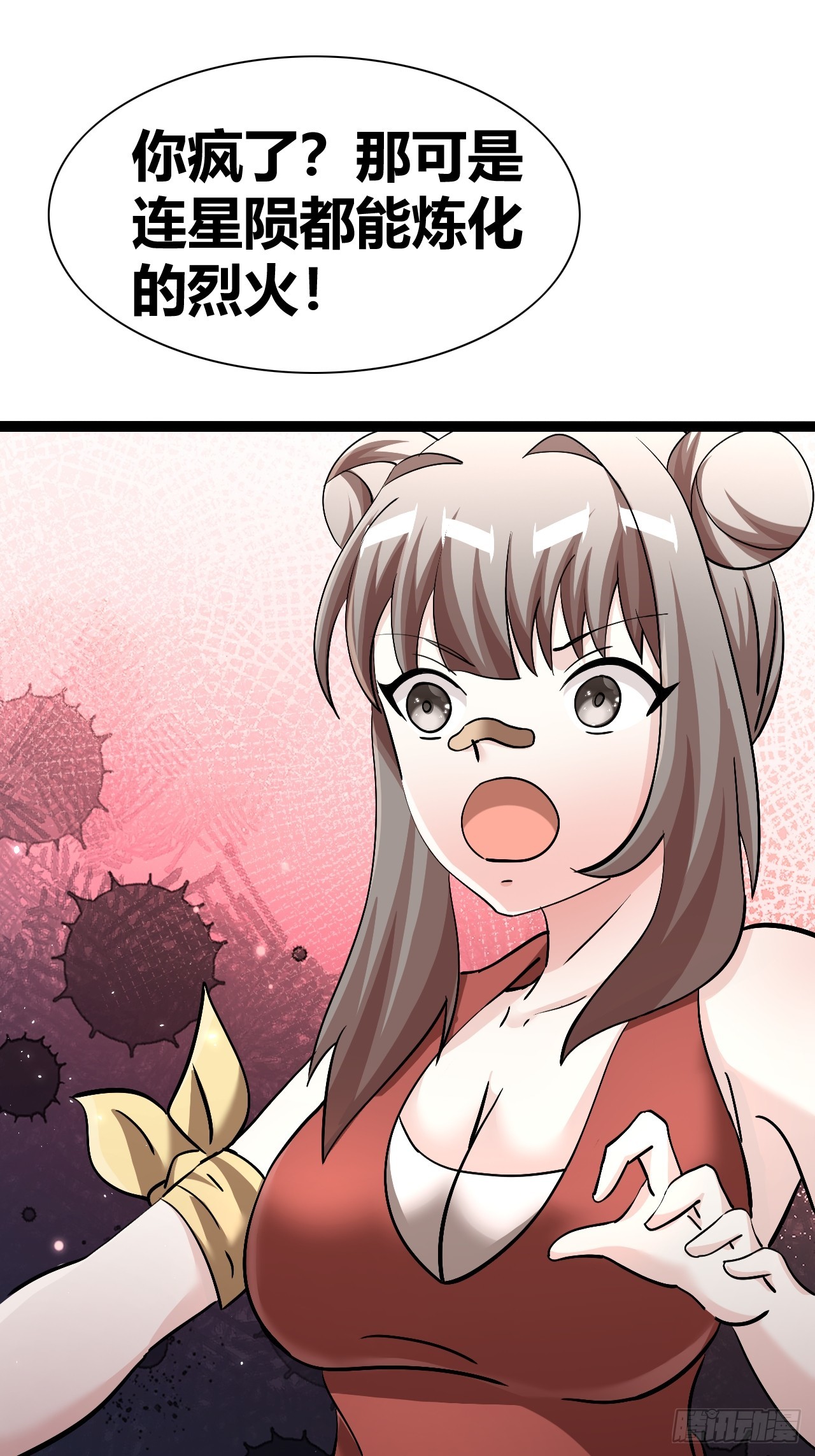《我是女修们的专属外挂》39 第26页