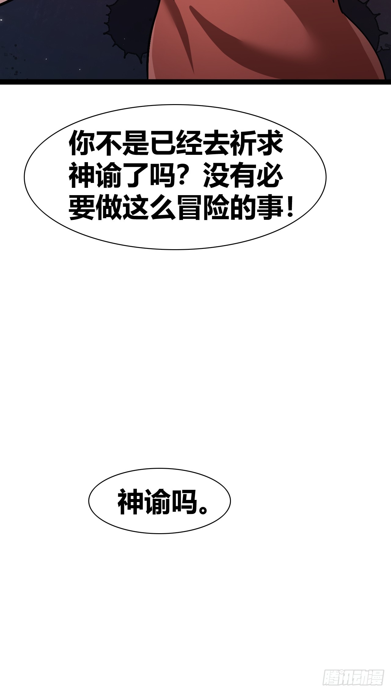 《我是女修们的专属外挂》39 第27页