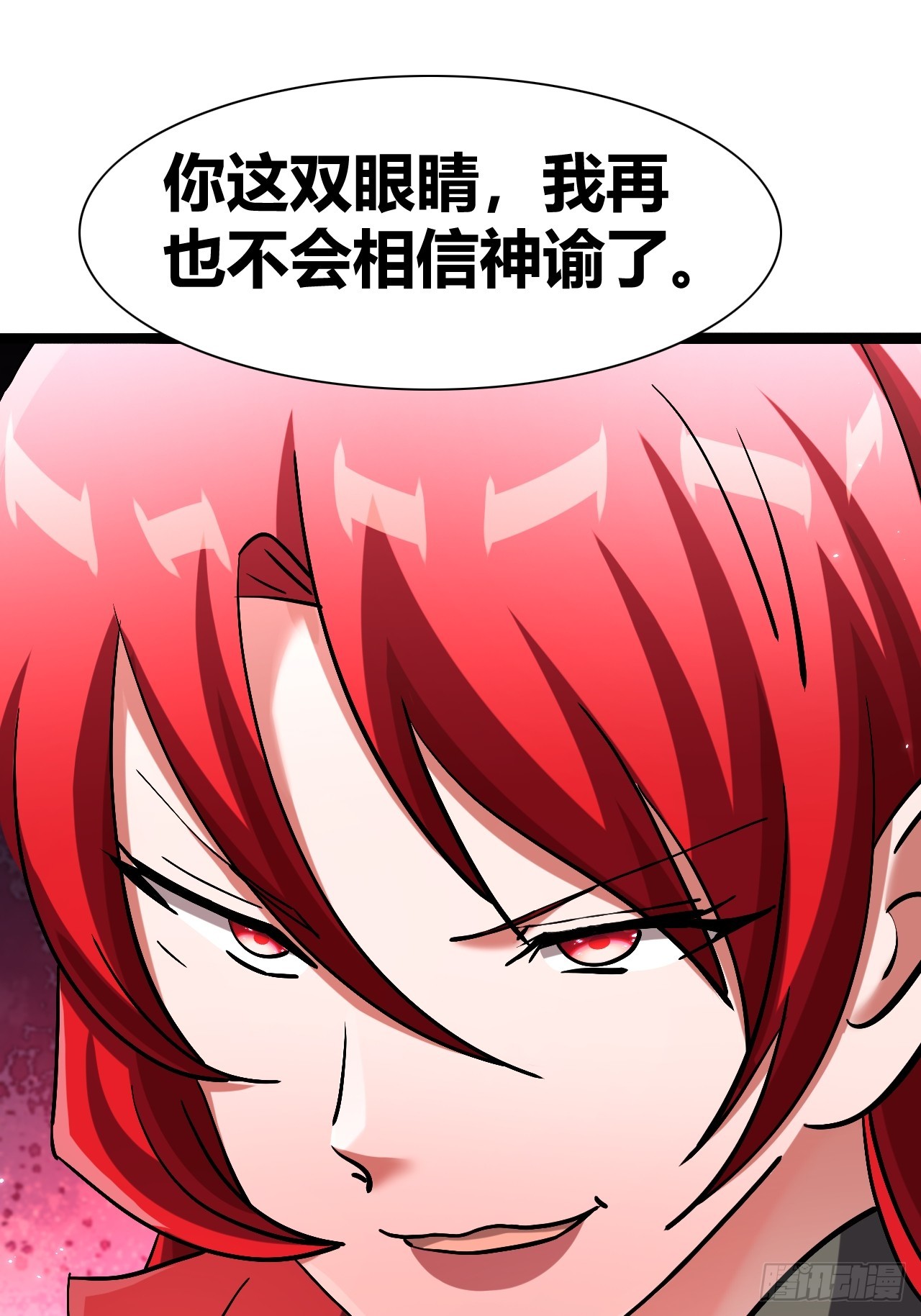 《我是女修们的专属外挂》39 第28页