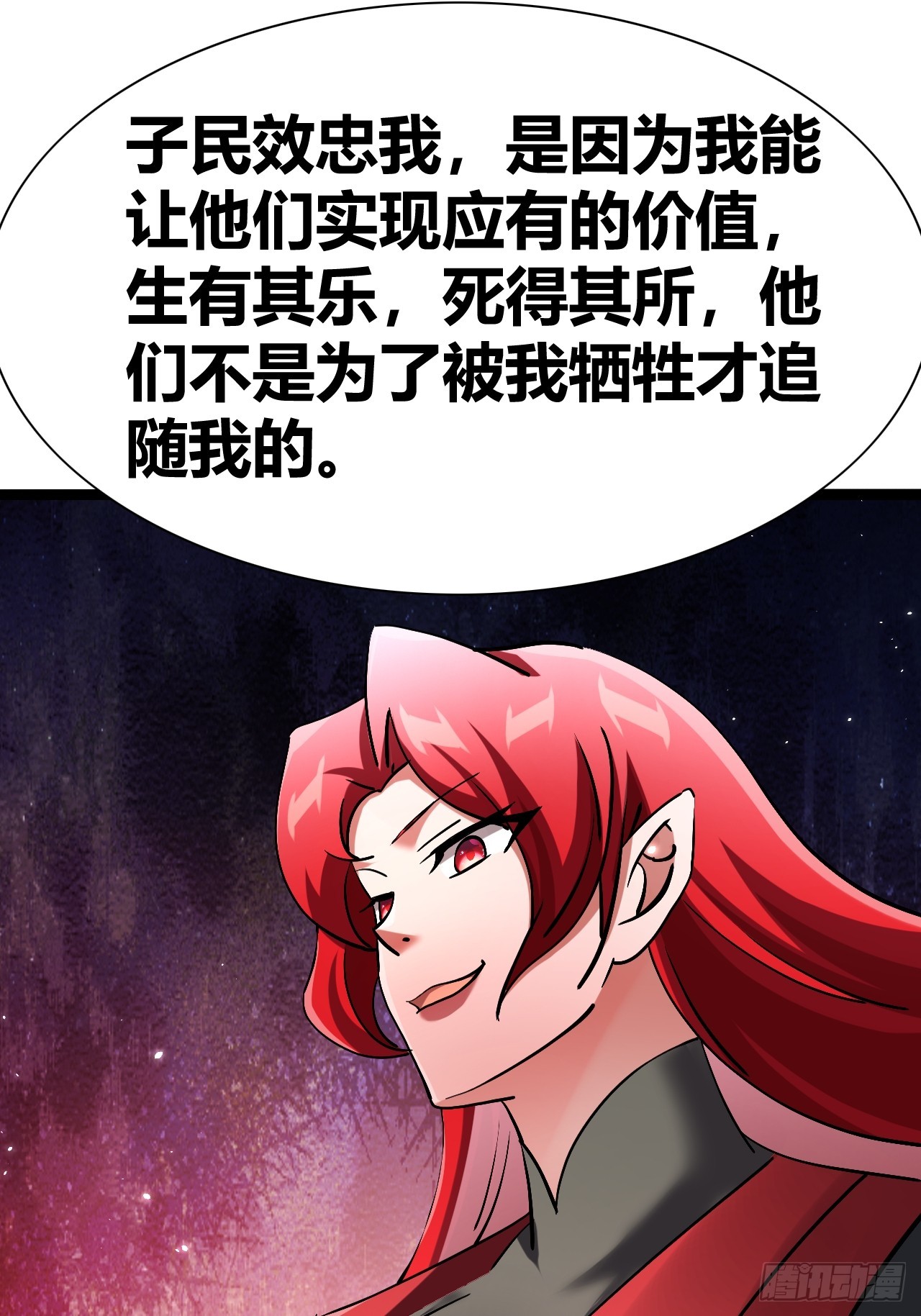《我是女修们的专属外挂》39 第31页