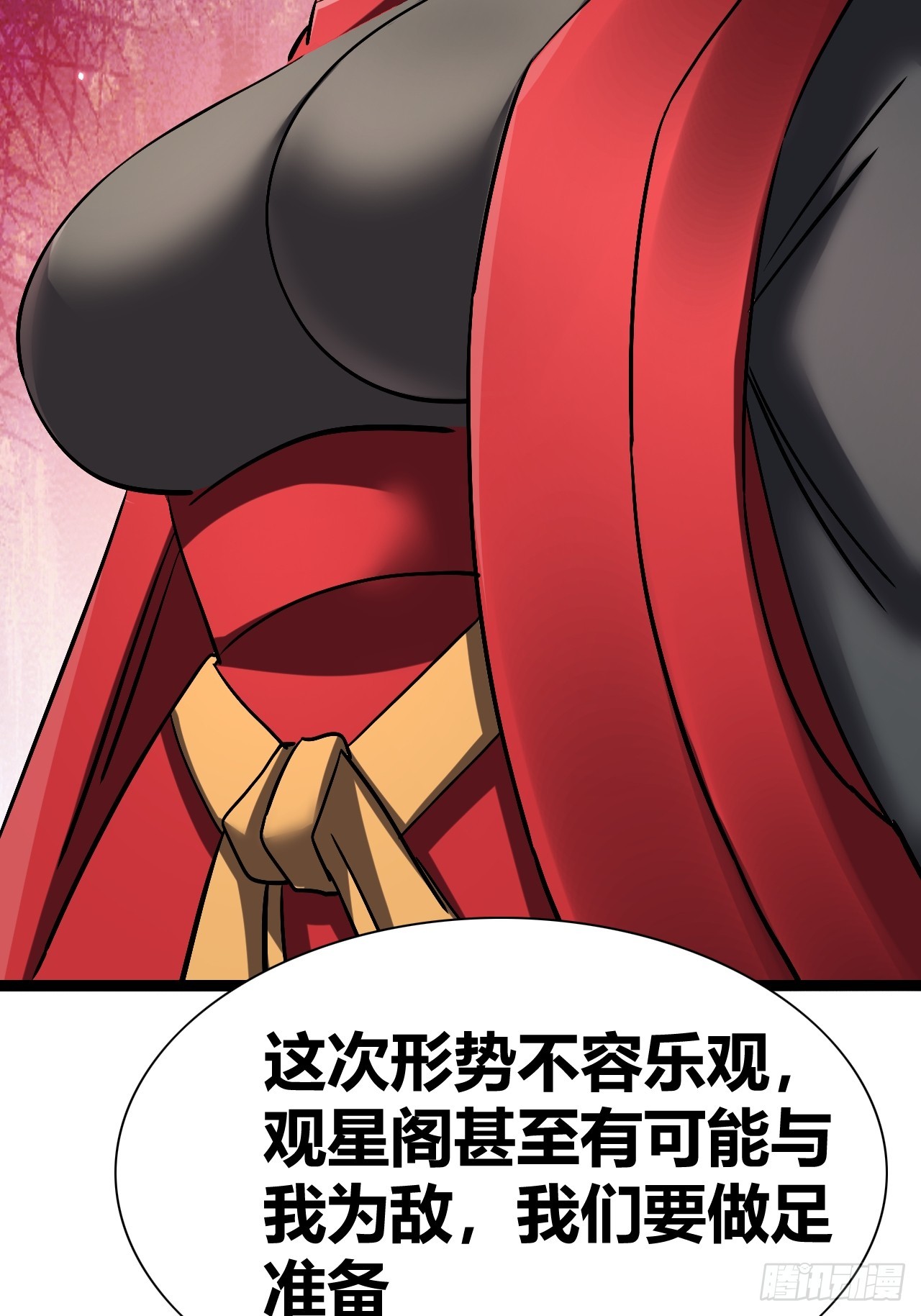 《我是女修们的专属外挂》39 第32页