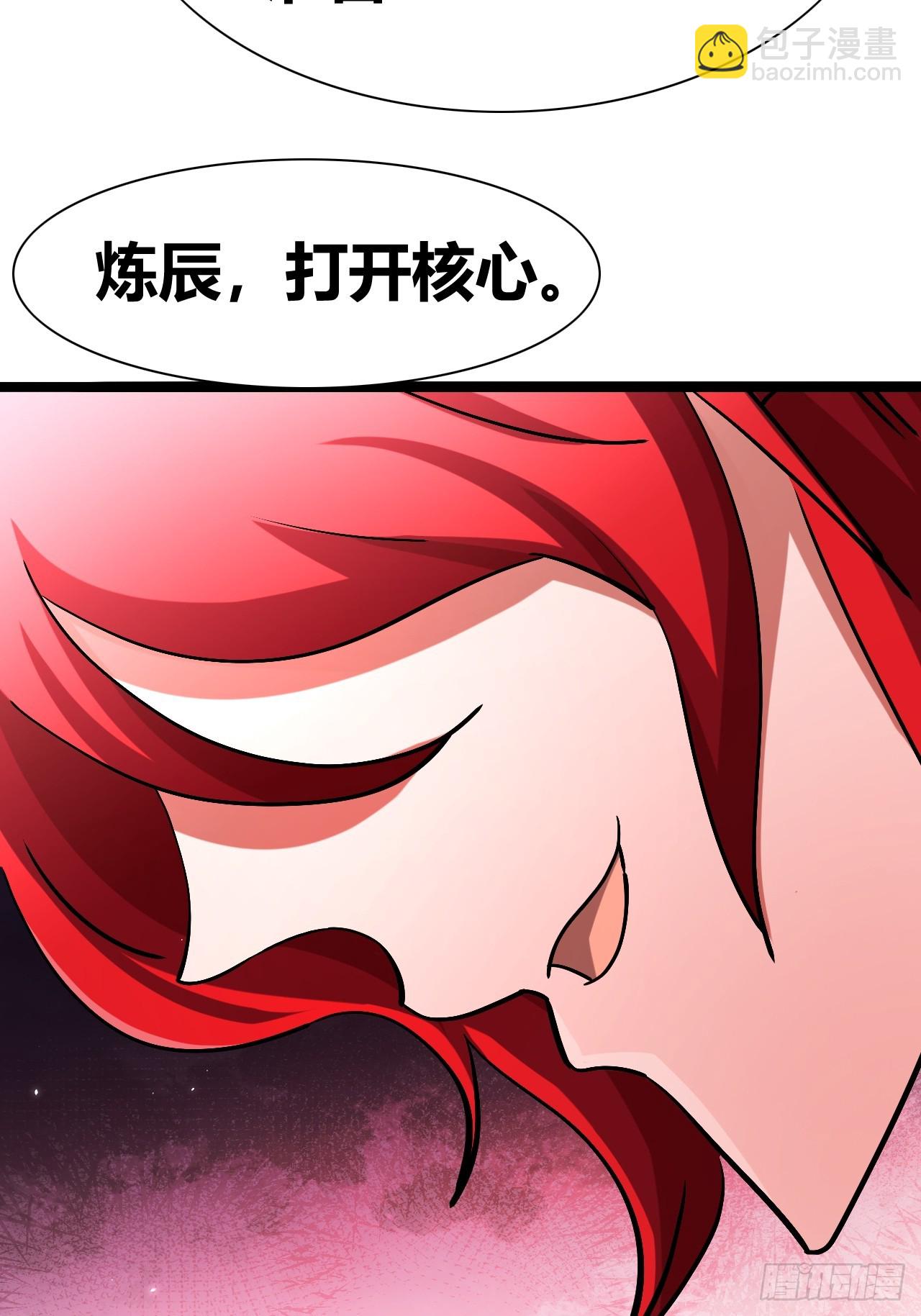 《我是女修们的专属外挂》39 第33页