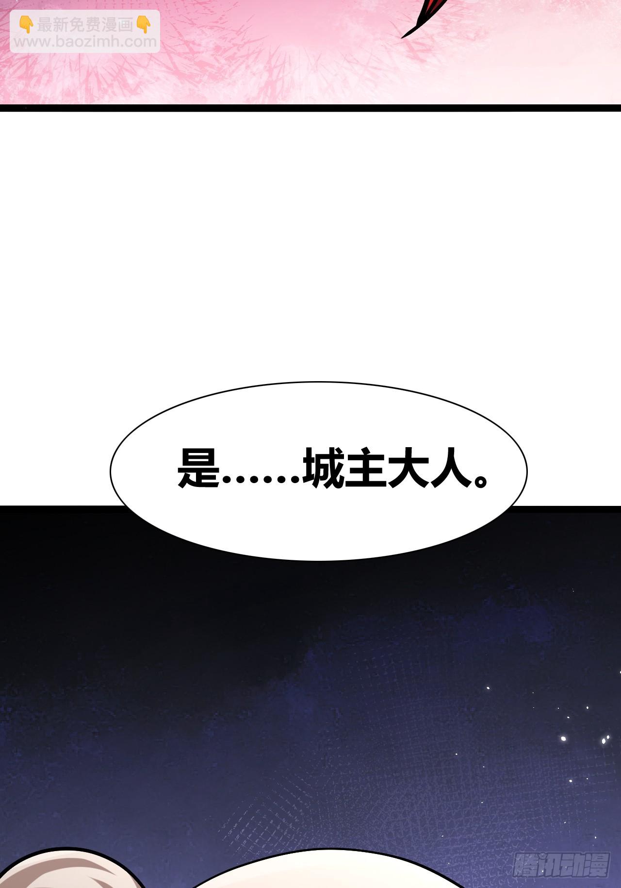 《我是女修们的专属外挂》39 第34页