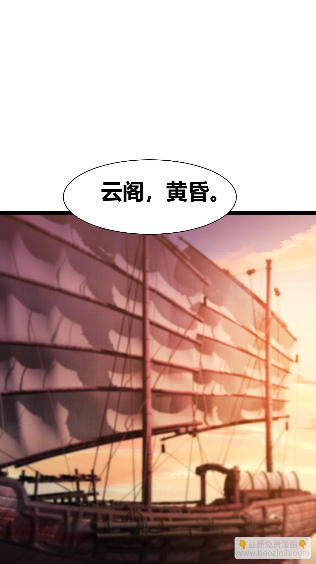《我是女修们的专属外挂》39 第36页