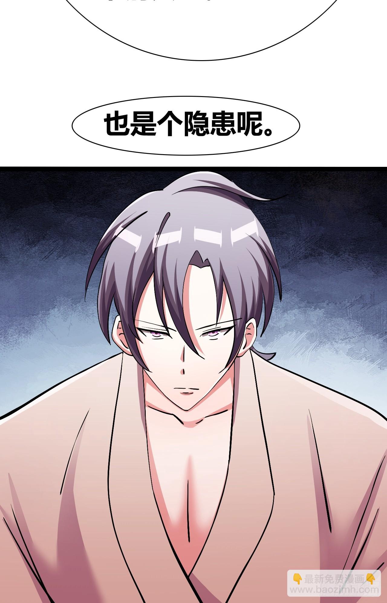 《我是女修们的专属外挂》39 第41页