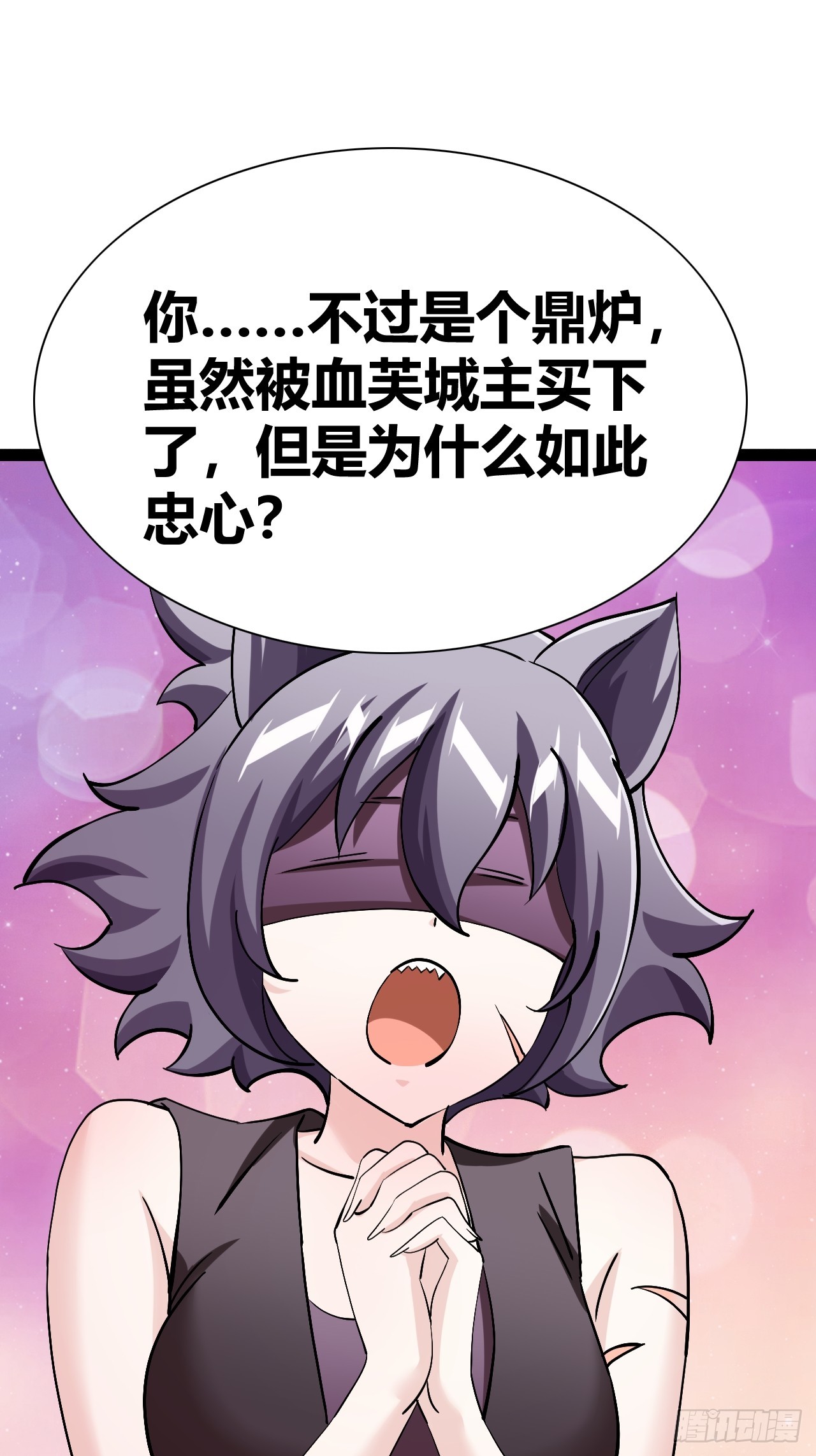 《我是女修们的专属外挂》39 第42页
