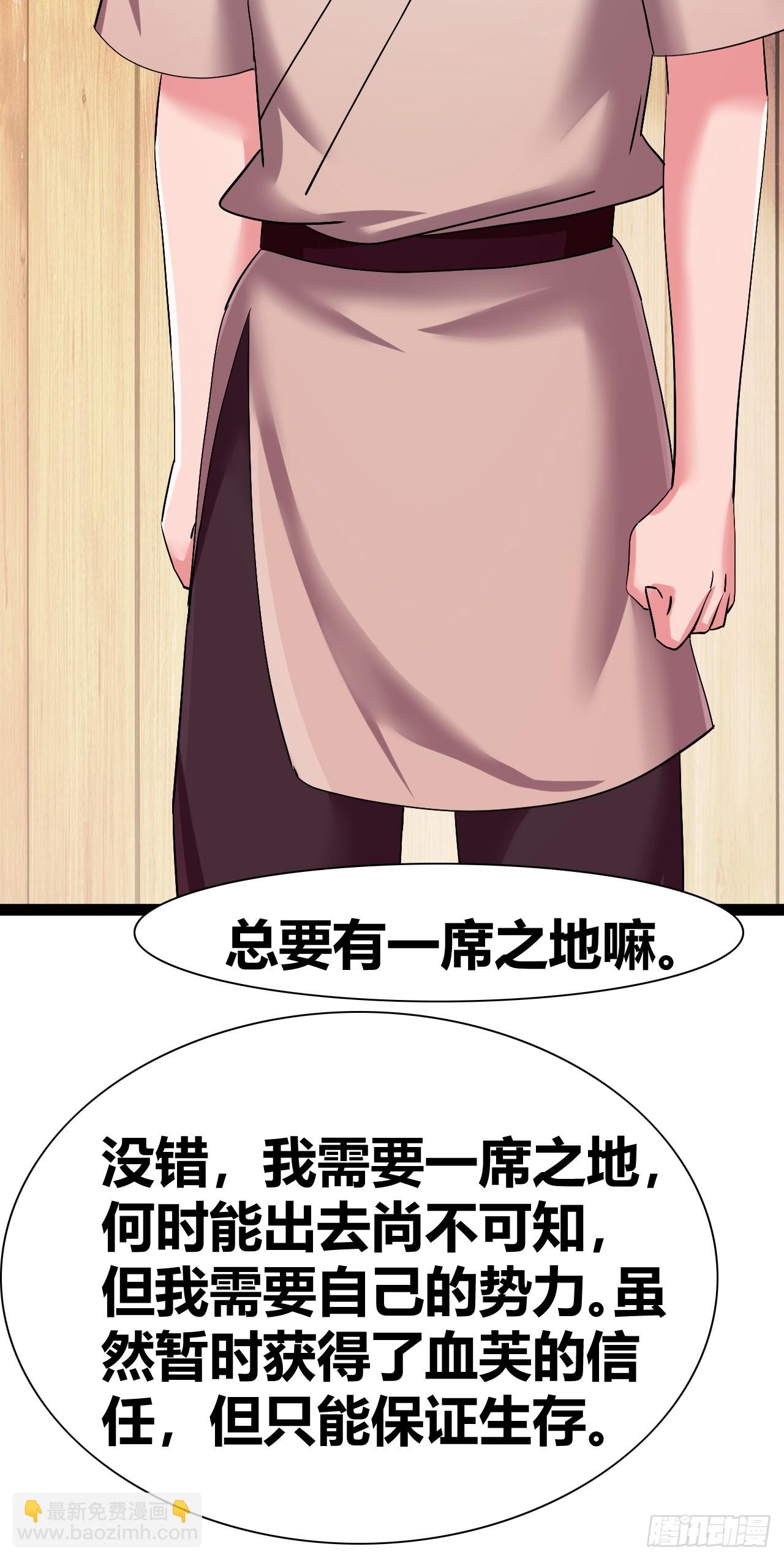 《我是女修们的专属外挂》39 第47页