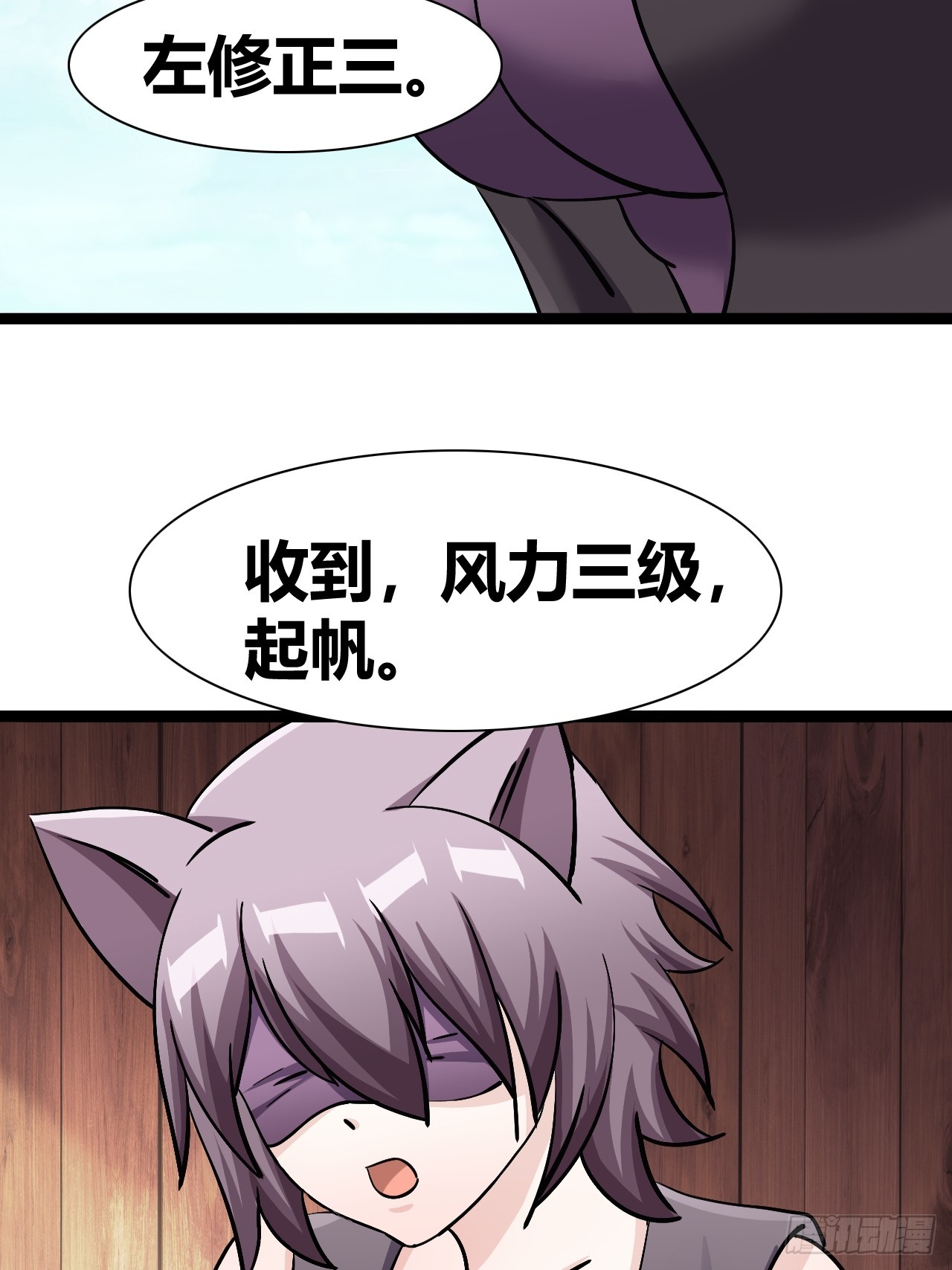 《我是女修们的专属外挂》39 第4页