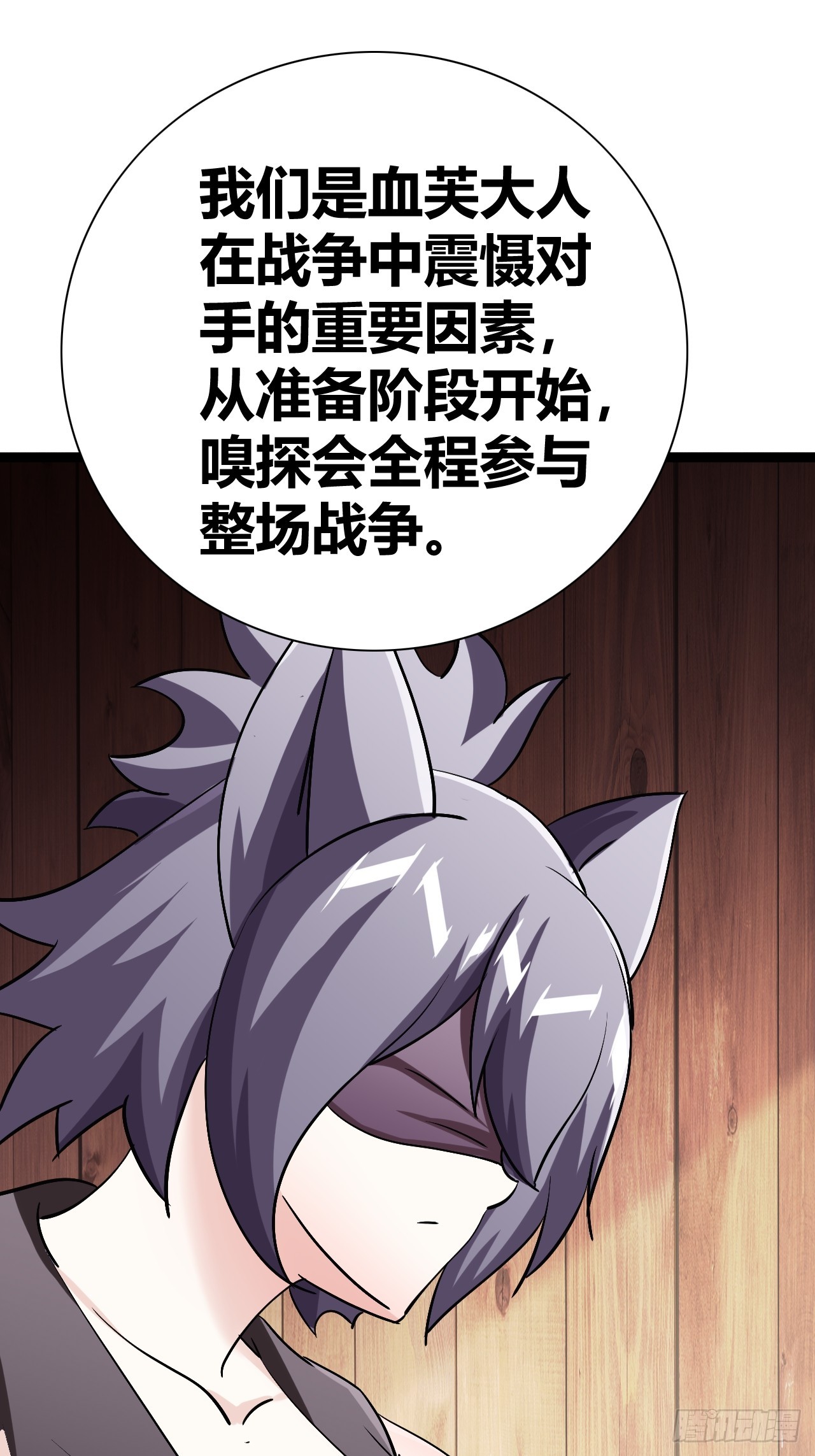 《我是女修们的专属外挂》39 第9页