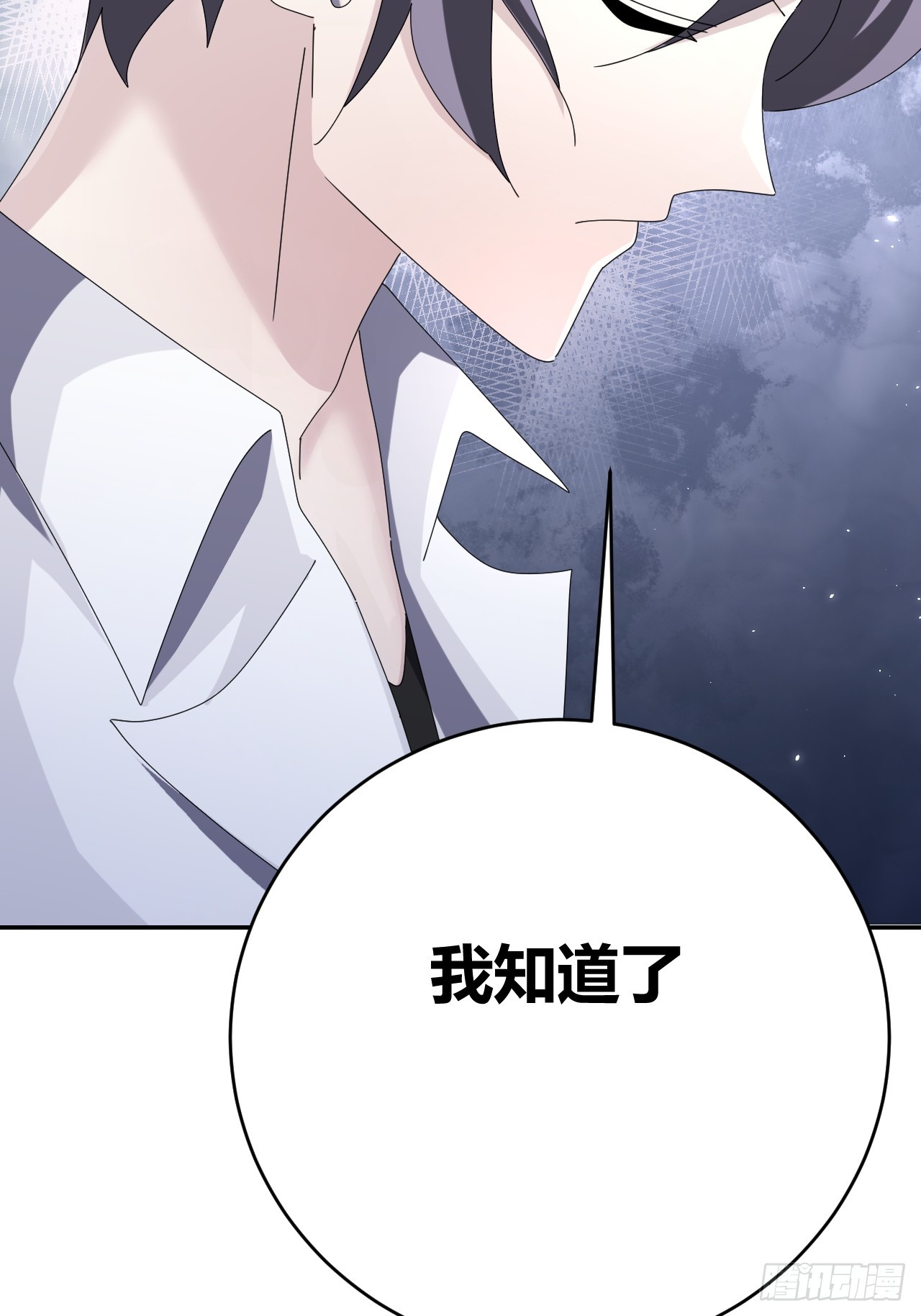 《我是女修们的专属外挂》36 第11页