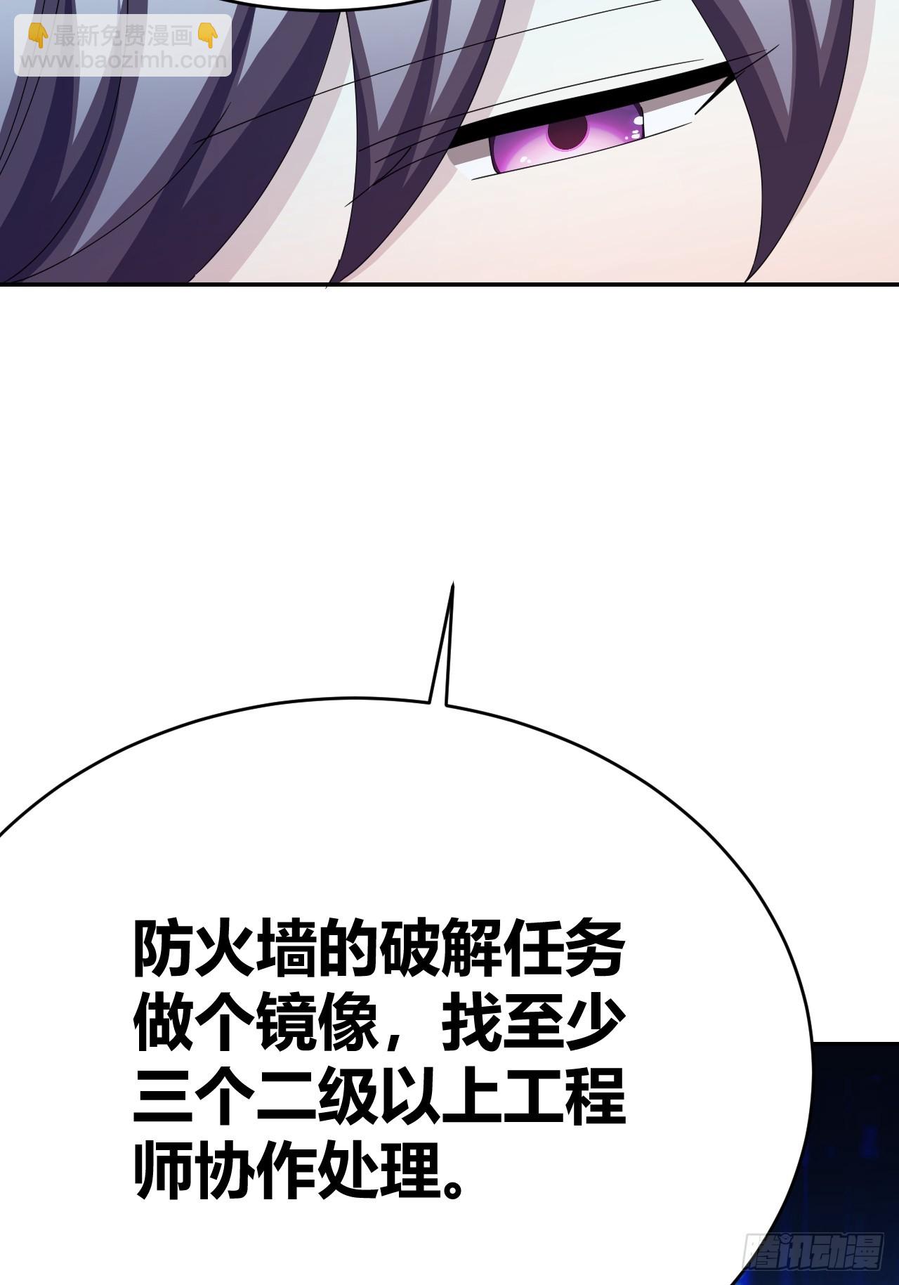 《我是女修们的专属外挂》36 第31页