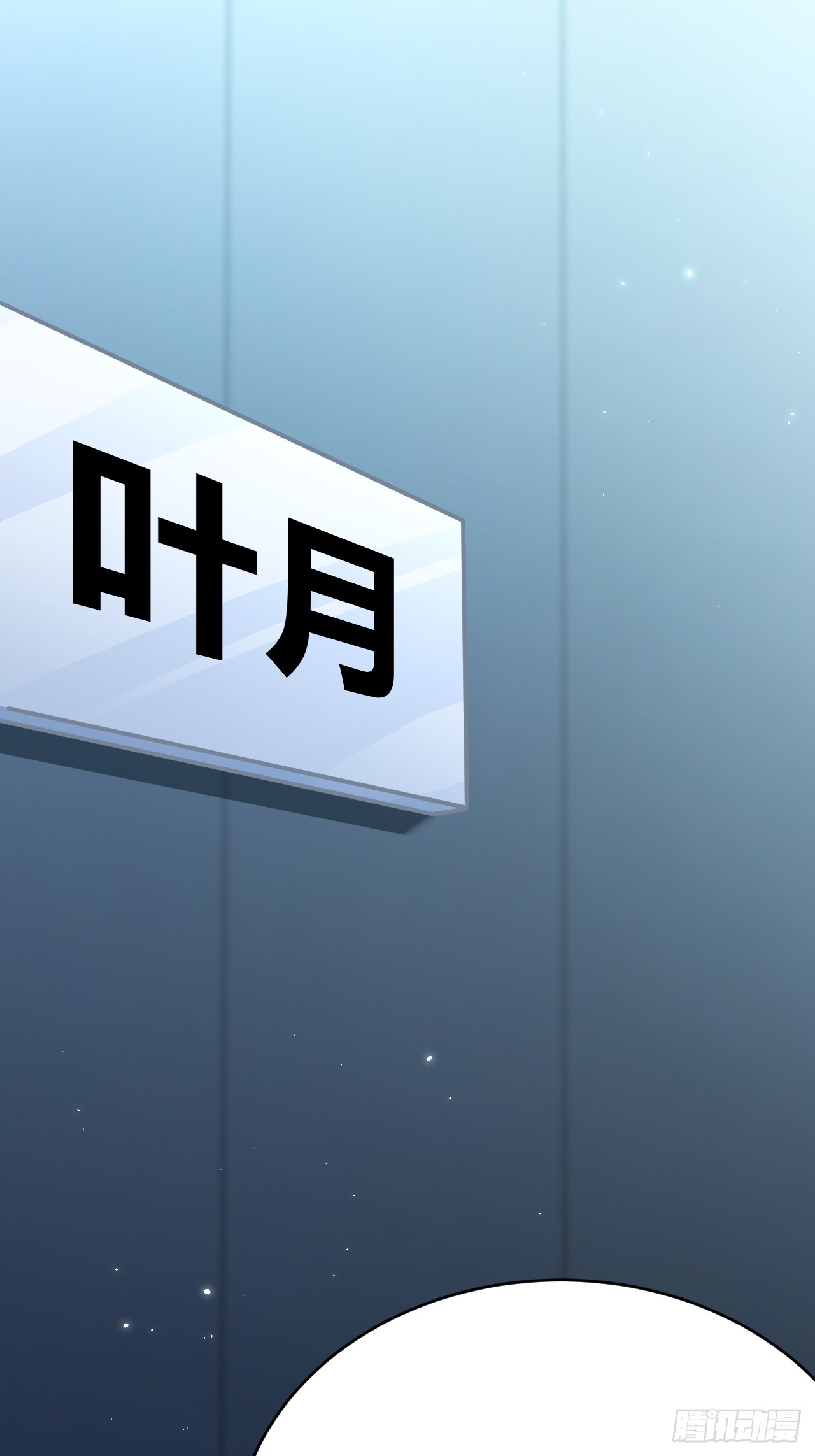 《我是女修们的专属外挂》36 第33页