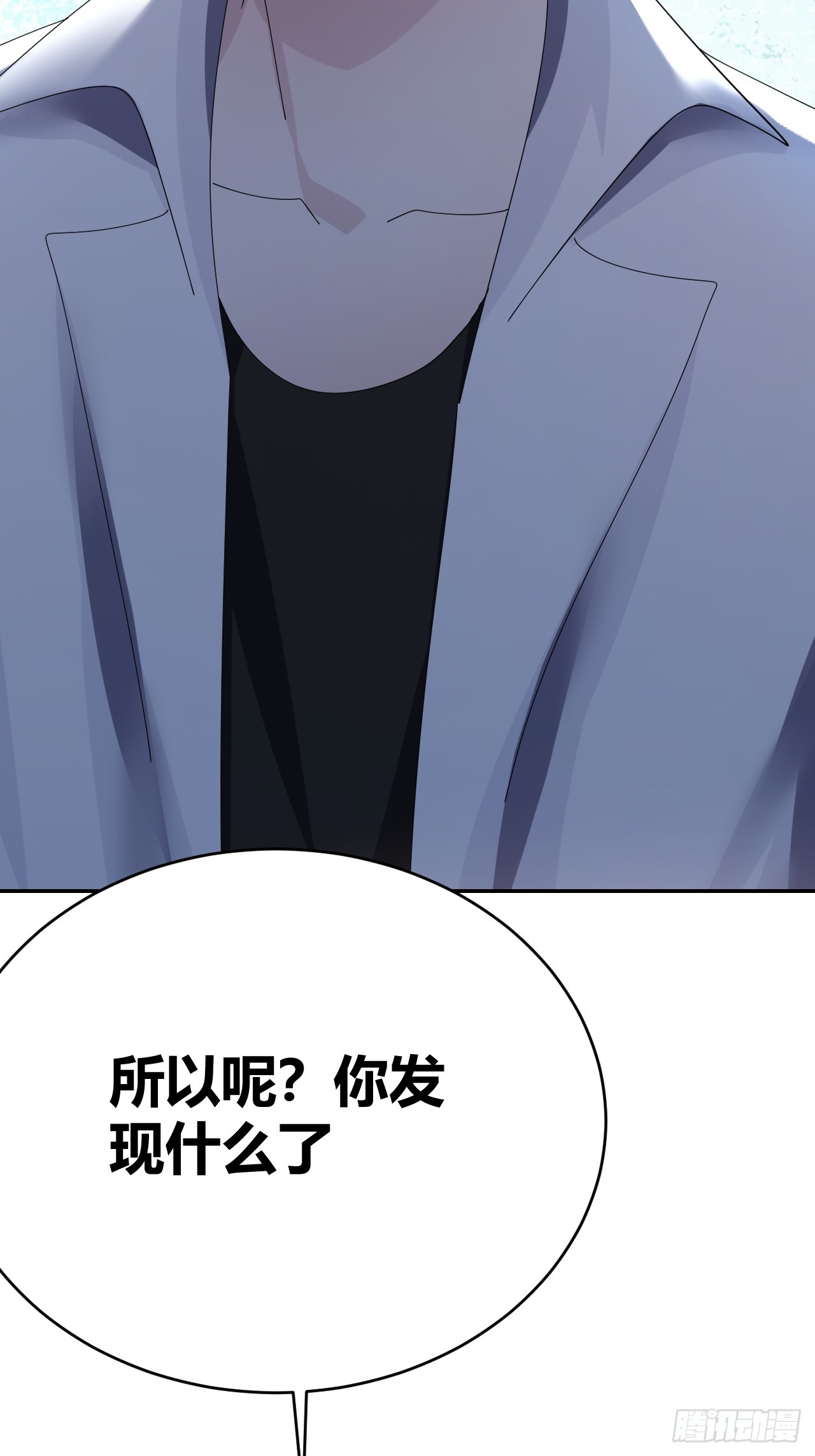 《我是女修们的专属外挂》36 第38页