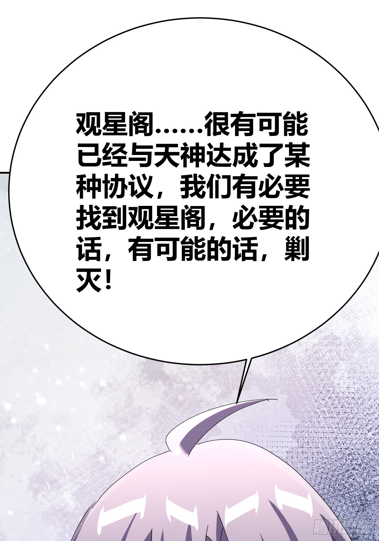 《我是女修们的专属外挂》36 第40页