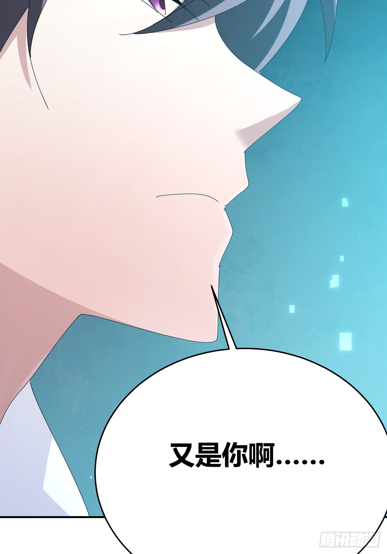 《我是女修们的专属外挂》36 第43页