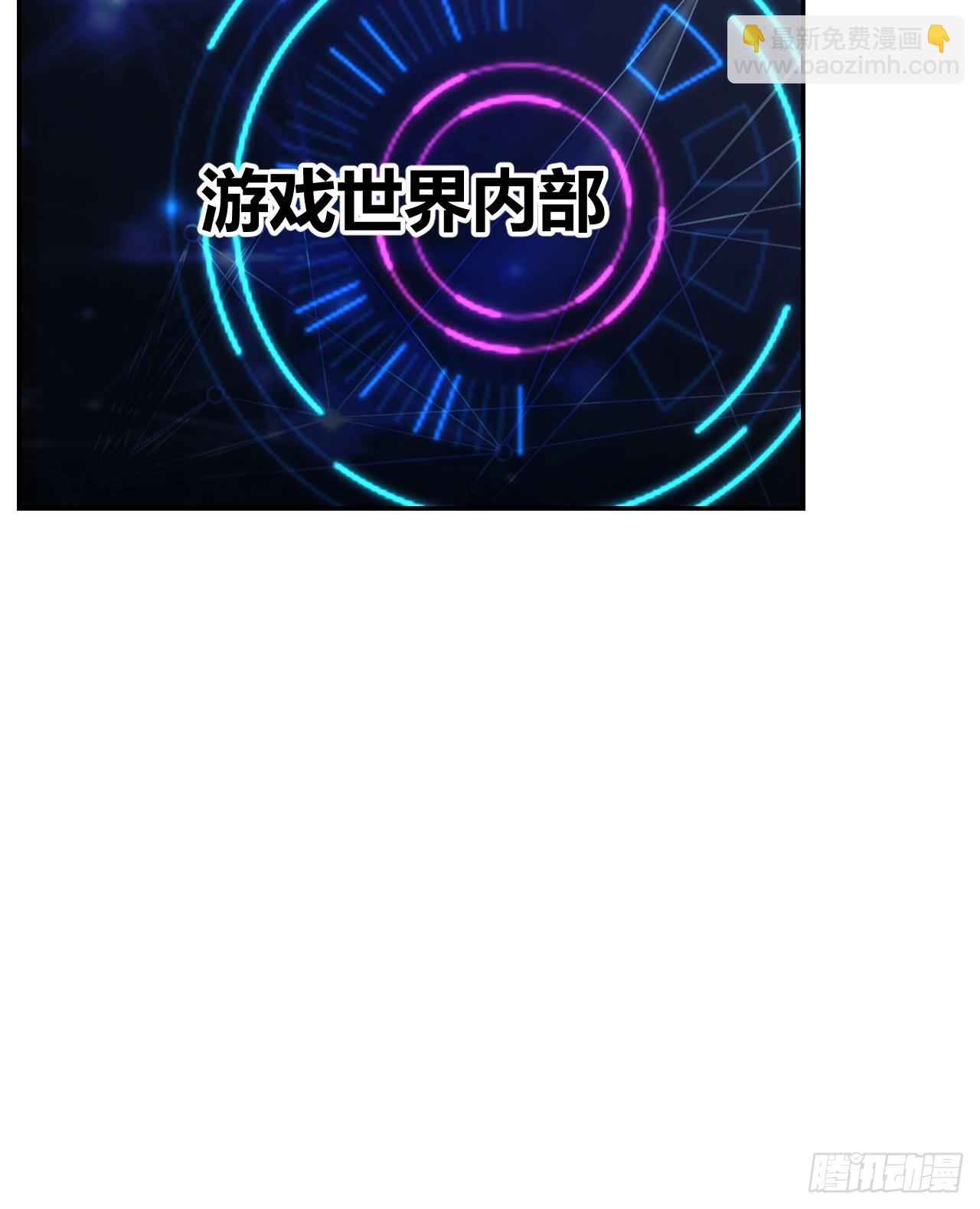 《我是女修们的专属外挂》36 第46页