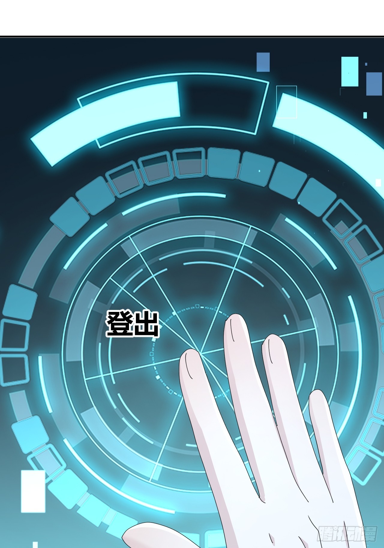 《我是女修们的专属外挂》36 第4页