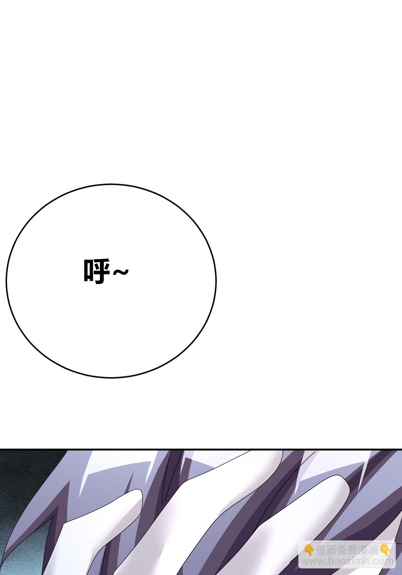 《我是女修们的专属外挂》36 第8页