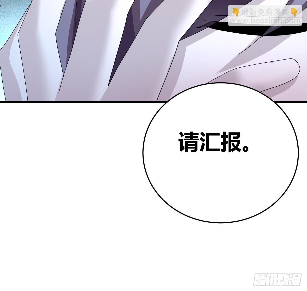 《我是女修们的专属外挂》36 第9页
