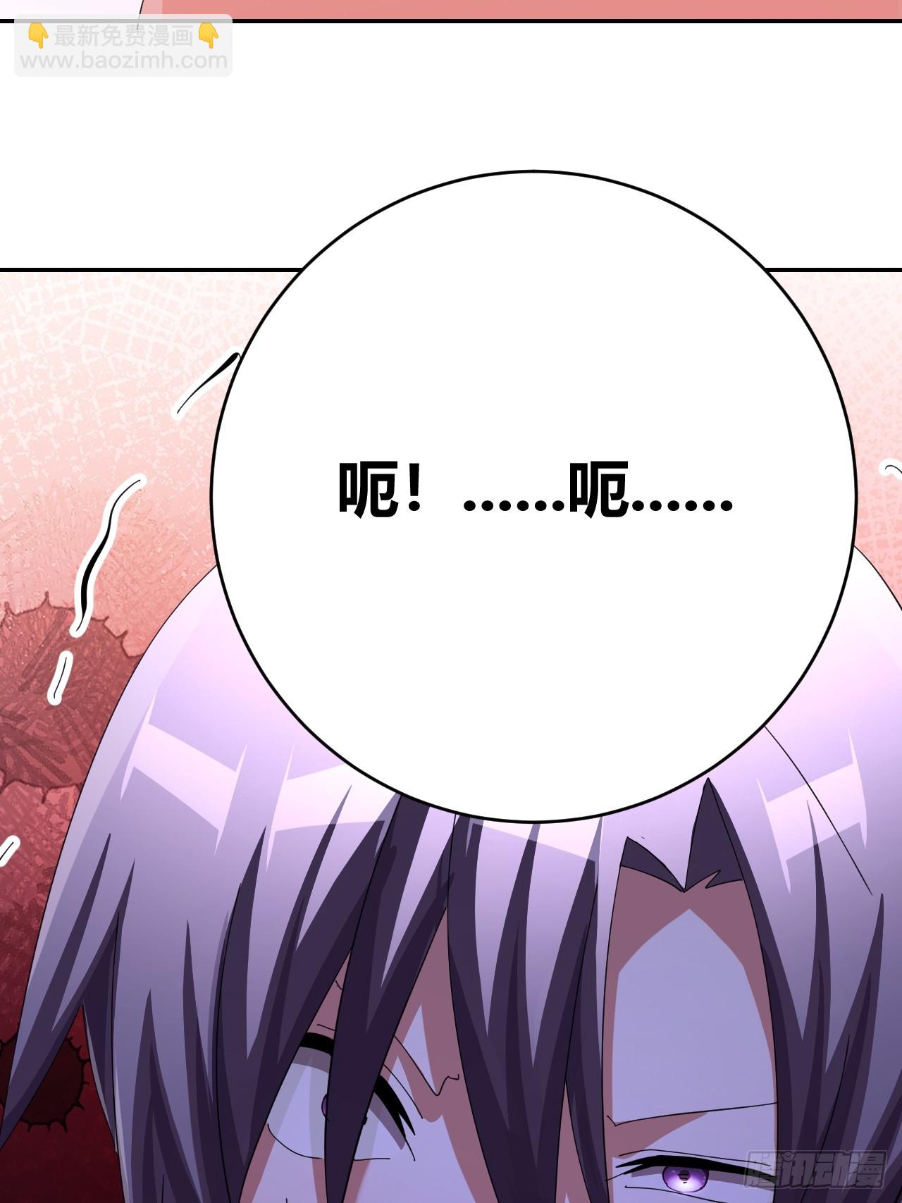《我是女修们的专属外挂》37 第14页