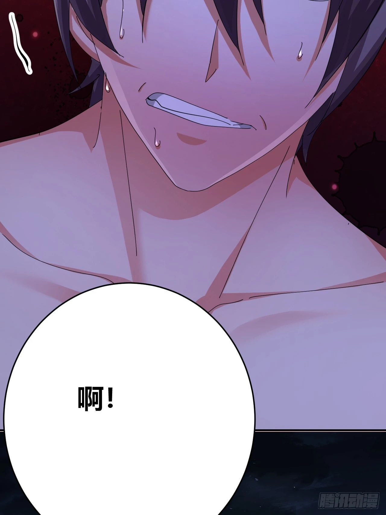 《我是女修们的专属外挂》37 第15页