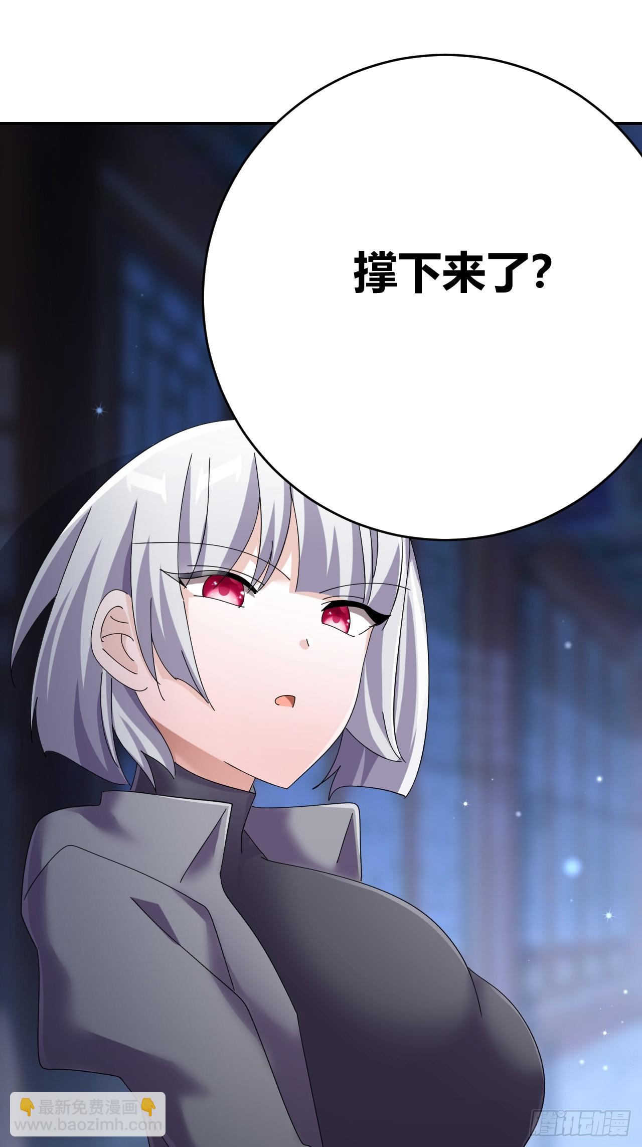 《我是女修们的专属外挂》37 第18页