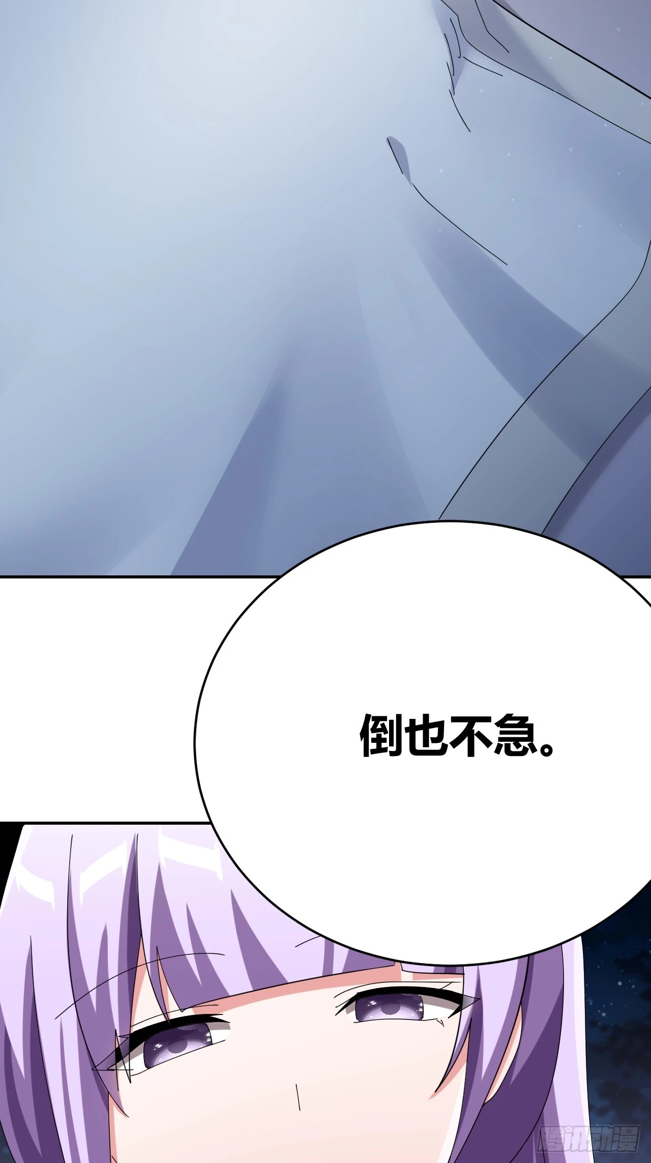 《我是女修们的专属外挂》37 第25页