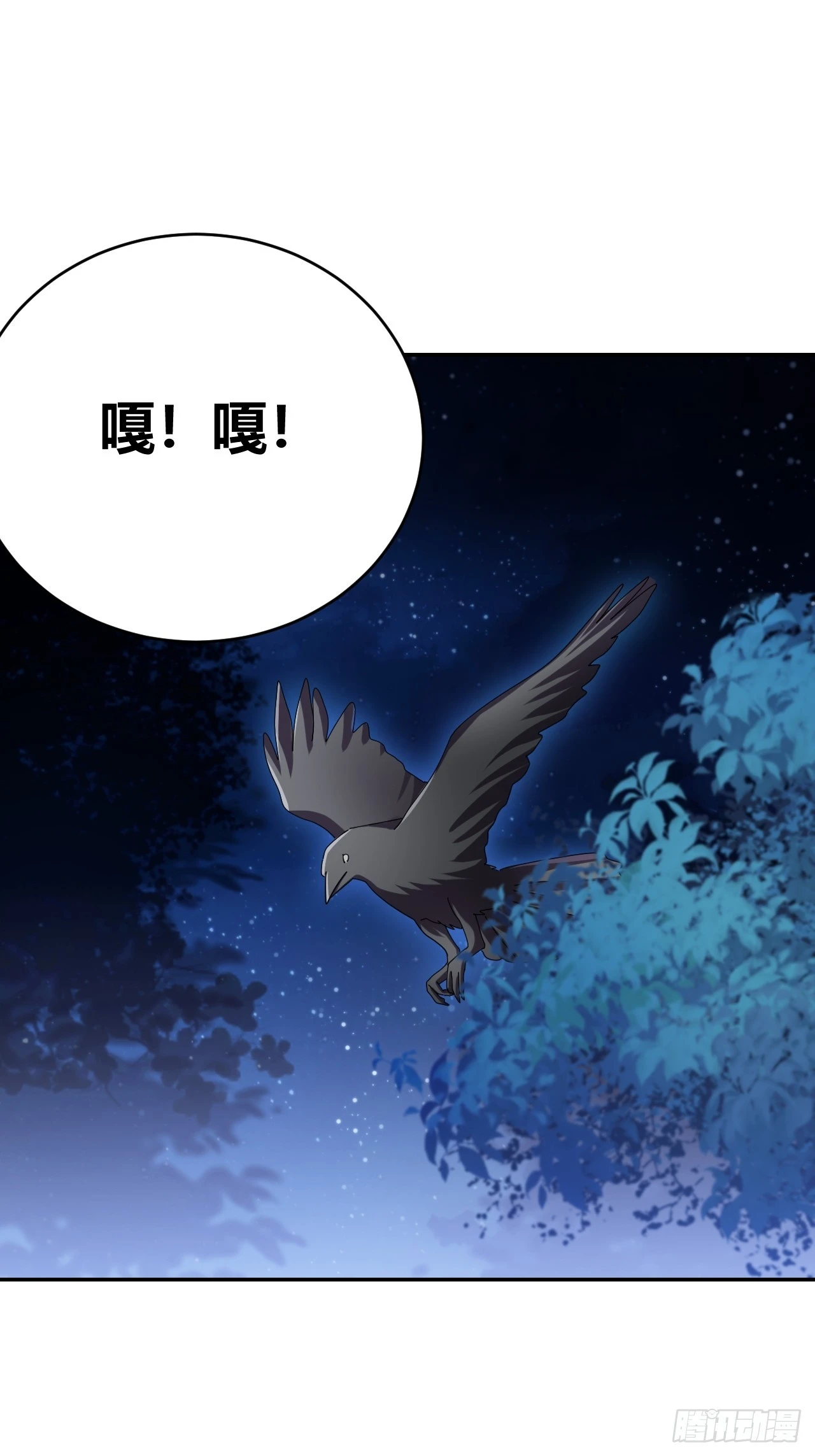 《我是女修们的专属外挂》37 第28页