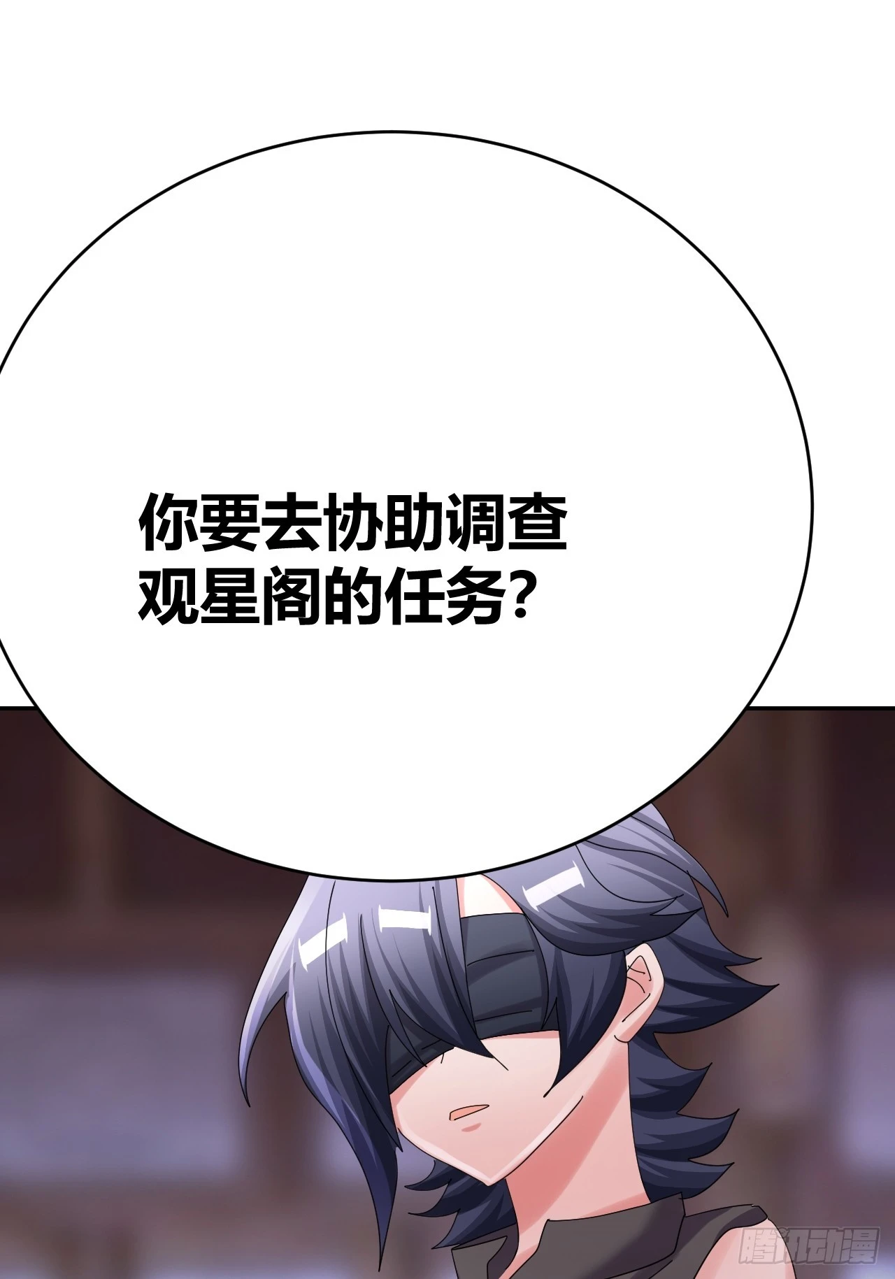 《我是女修们的专属外挂》37 第34页