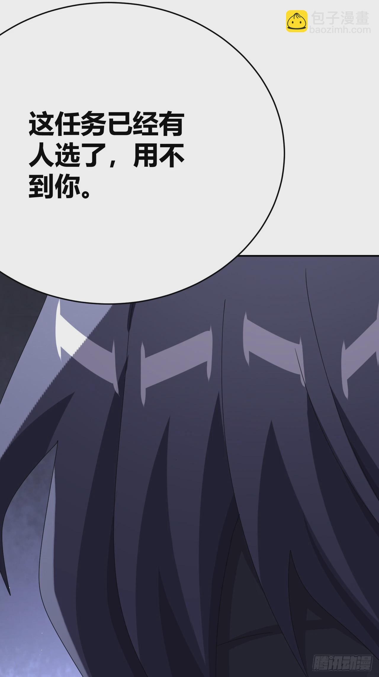 《我是女修们的专属外挂》37 第38页