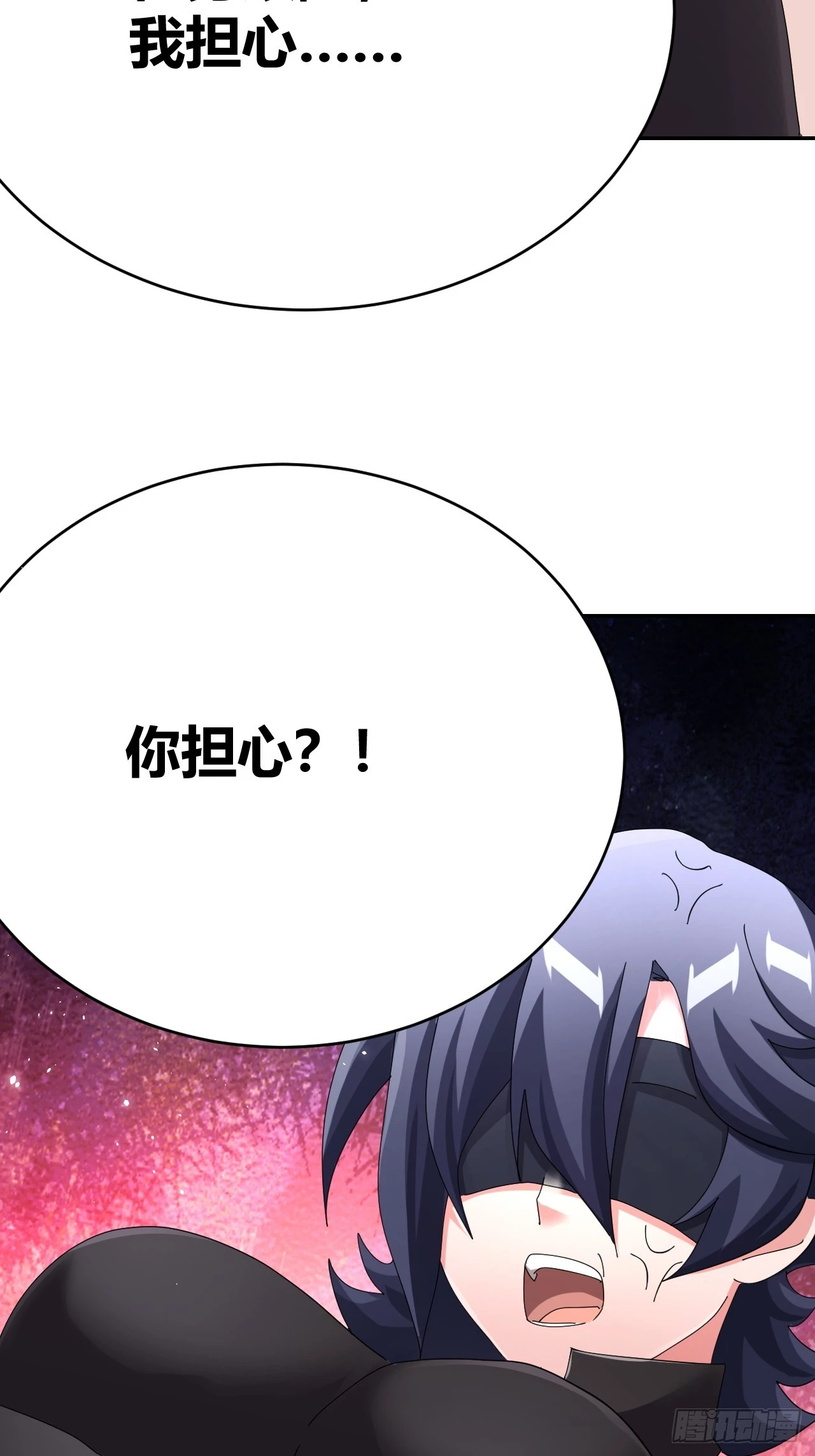 《我是女修们的专属外挂》37 第41页