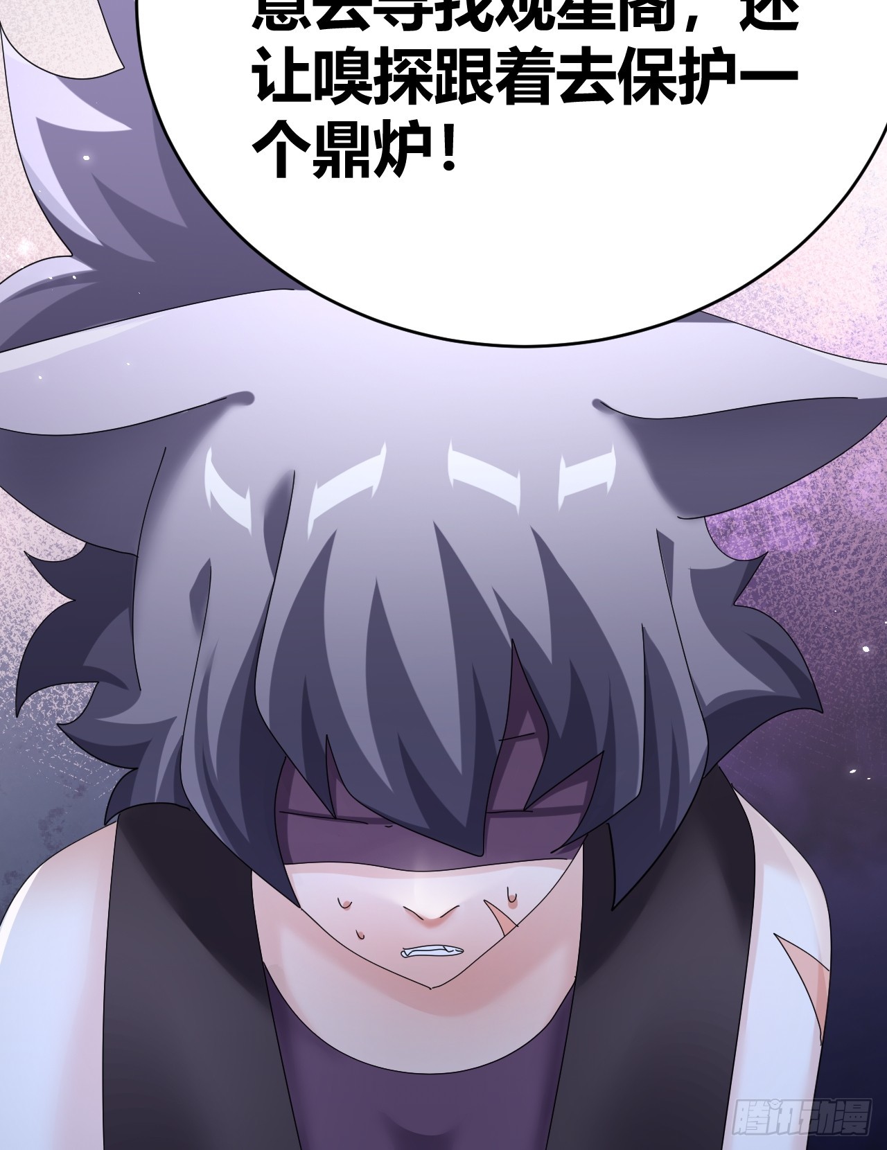 《我是女修们的专属外挂》37 第43页