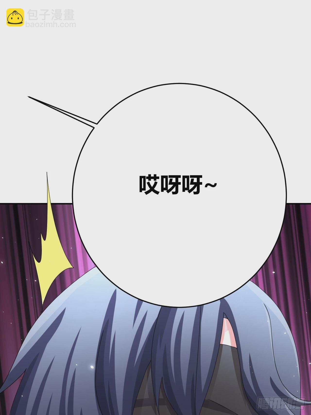 《我是女修们的专属外挂》37 第46页
